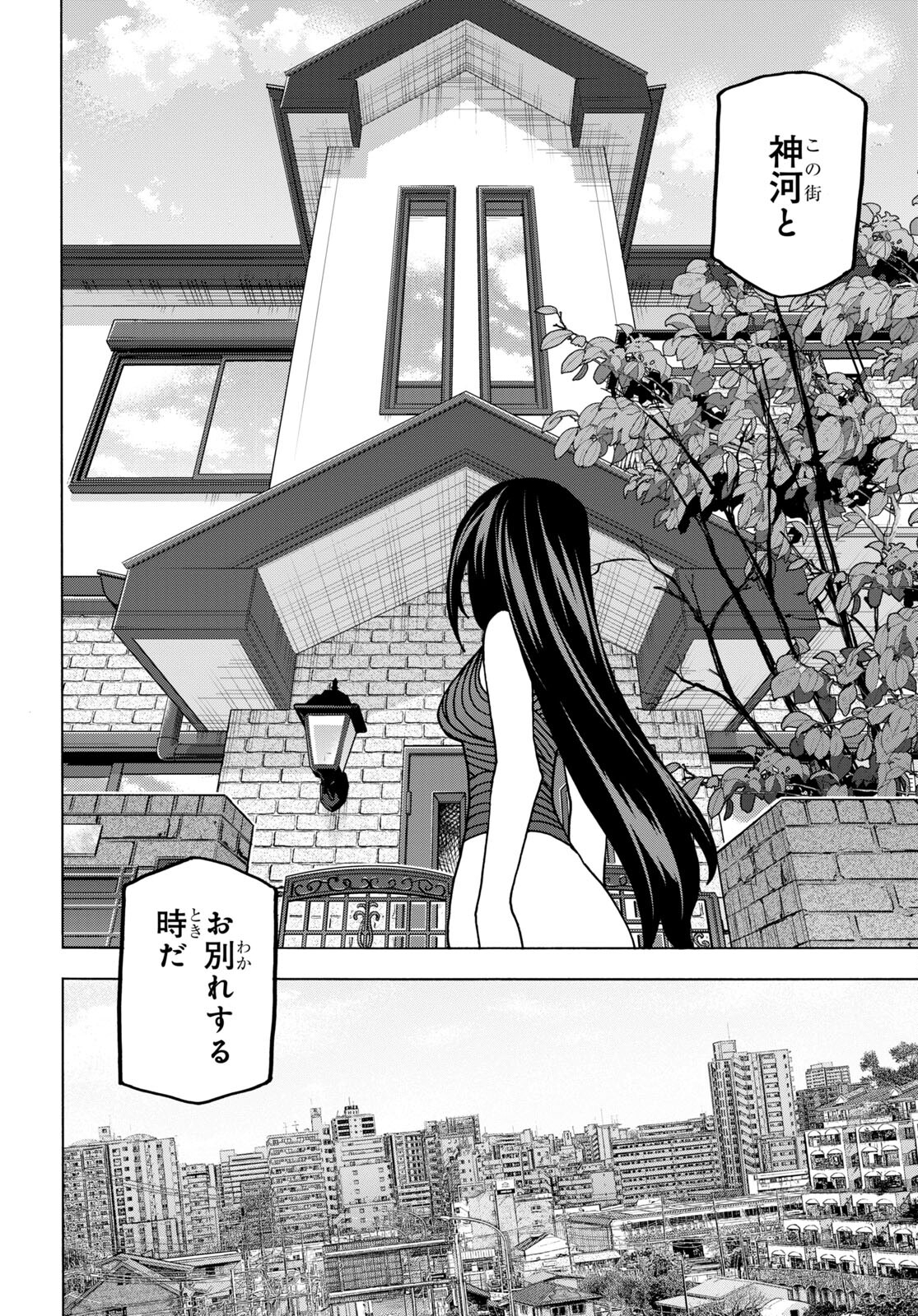 SUBETE NO JINRUI O HAKAI SURU. SORERA WA SAISEI DEKINAI. - raw - Chapter 50 - https://jpdd.ccdd.to/JPDD/52021505/llxl2gw2xks.jpg