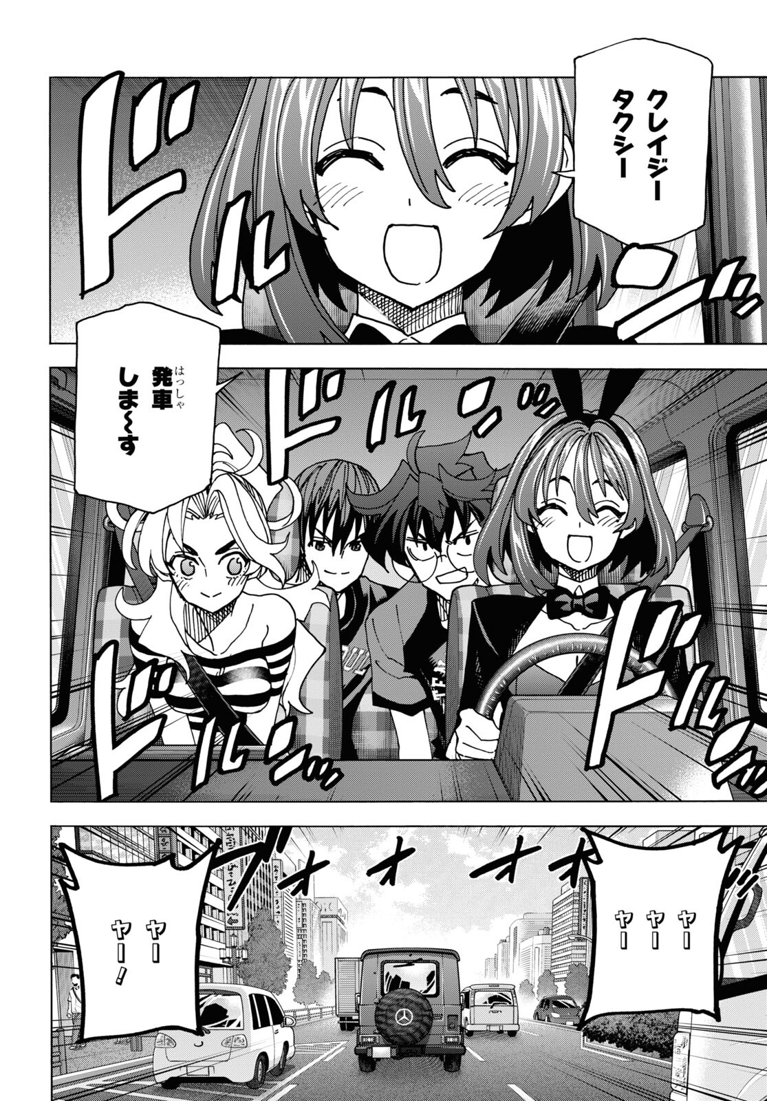 SUBETE NO JINRUI O HAKAI SURU. SORERA WA SAISEI DEKINAI. - raw - Chapter 50.2 - https://jpdd.ccdd.to/JPDD/52021505/m2uohmk2hk0.jpg