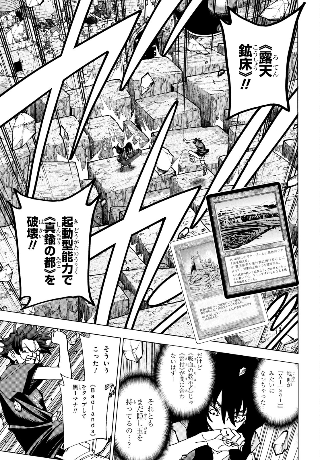 SUBETE NO JINRUI O HAKAI SURU. SORERA WA SAISEI DEKINAI. - raw - Chapter 50 - https://jpdd.ccdd.to/JPDD/52021505/monoi4bkcky.jpg