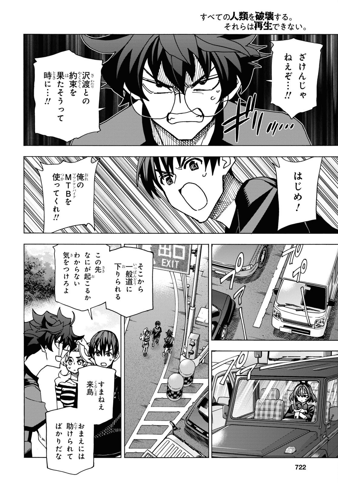 SUBETE NO JINRUI O HAKAI SURU. SORERA WA SAISEI DEKINAI. - raw - Chapter 51.1 - https://jpdd.ccdd.to/JPDD/52021505/mptvnwei2yg.jpg