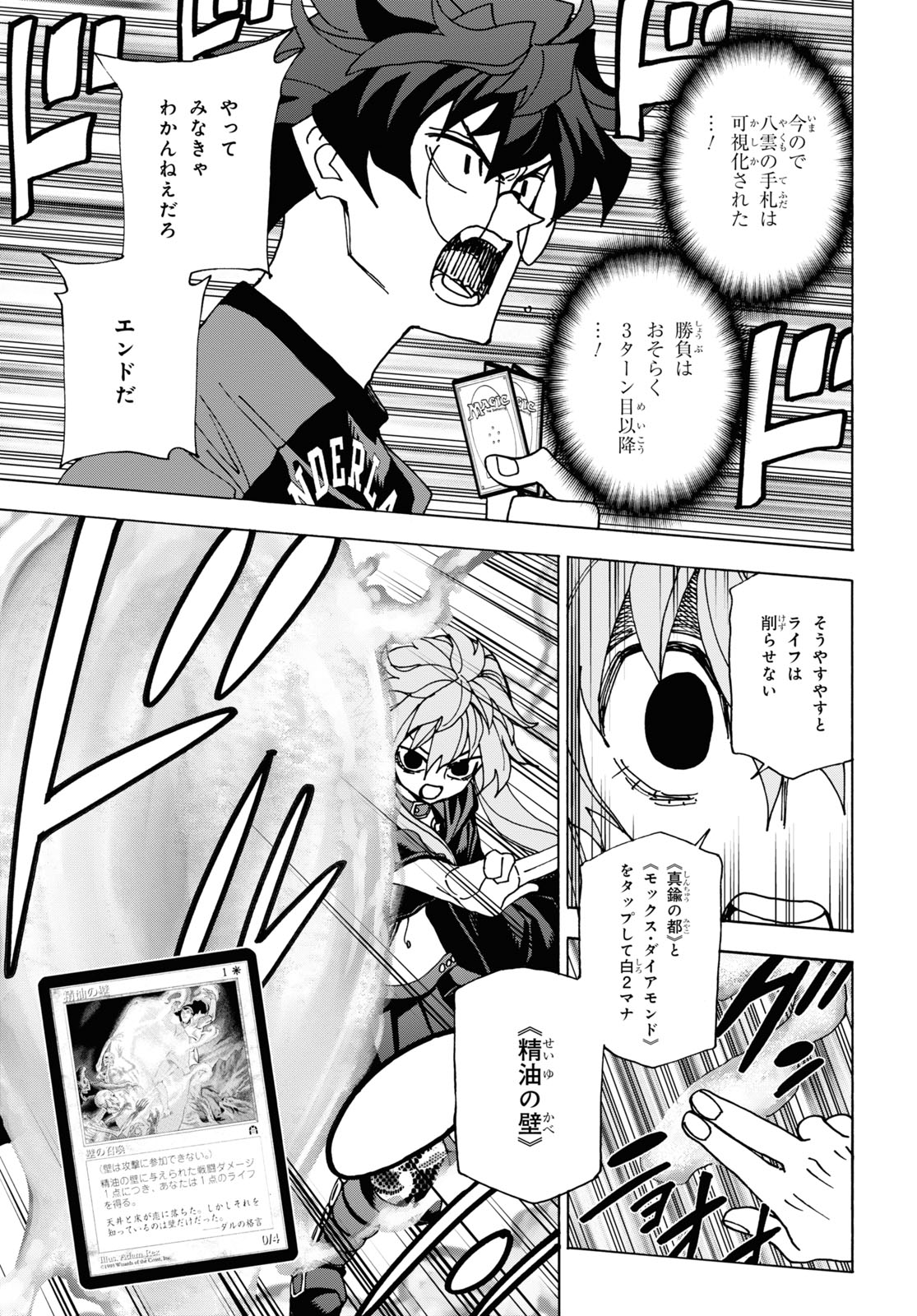 SUBETE NO JINRUI O HAKAI SURU. SORERA WA SAISEI DEKINAI. - raw - Chapter 52.1 - https://jpdd.ccdd.to/JPDD/52021505/mqivv30ntdt.jpg