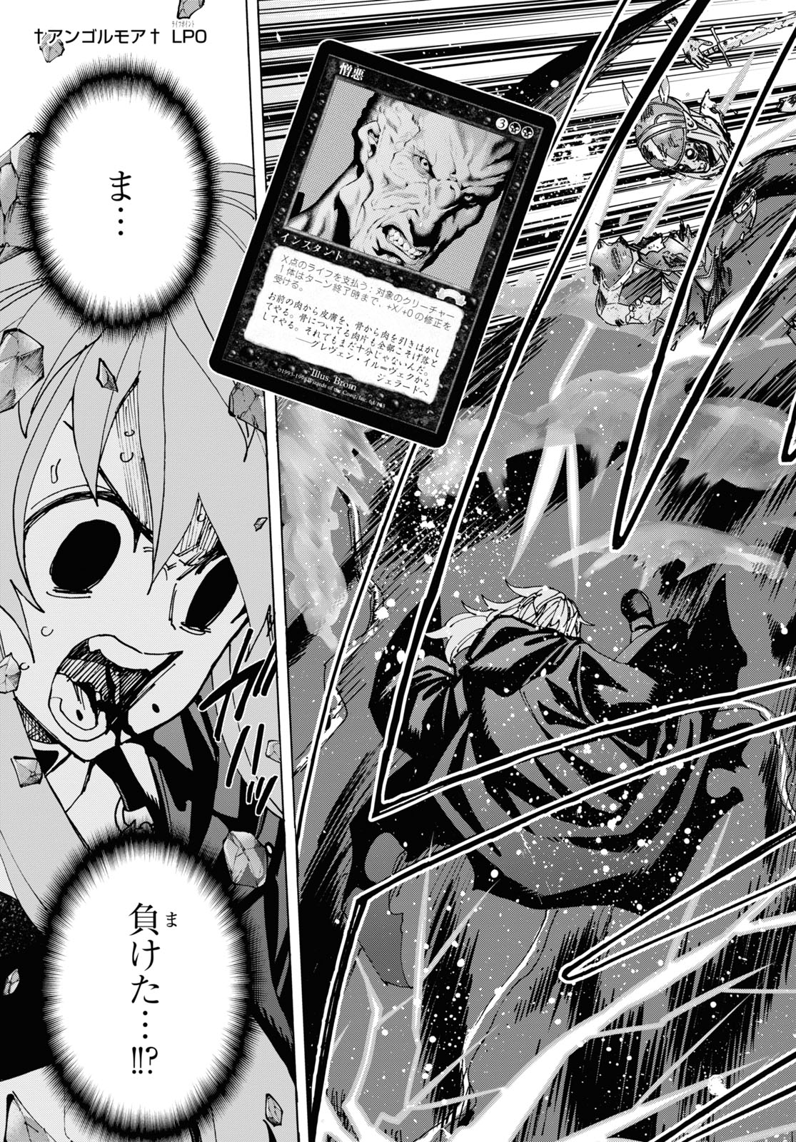 SUBETE NO JINRUI O HAKAI SURU. SORERA WA SAISEI DEKINAI. - raw - Chapter 52.1 - https://jpdd.ccdd.to/JPDD/52021505/mwatwb3u1oi.jpg