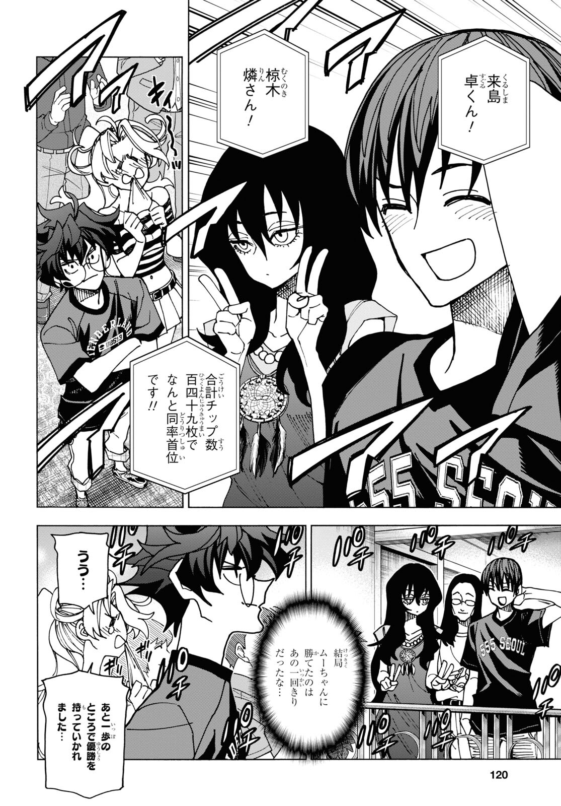 SUBETE NO JINRUI O HAKAI SURU. SORERA WA SAISEI DEKINAI. - raw - Chapter 50.2 - https://jpdd.ccdd.to/JPDD/52021505/naexlemq5mo.jpg