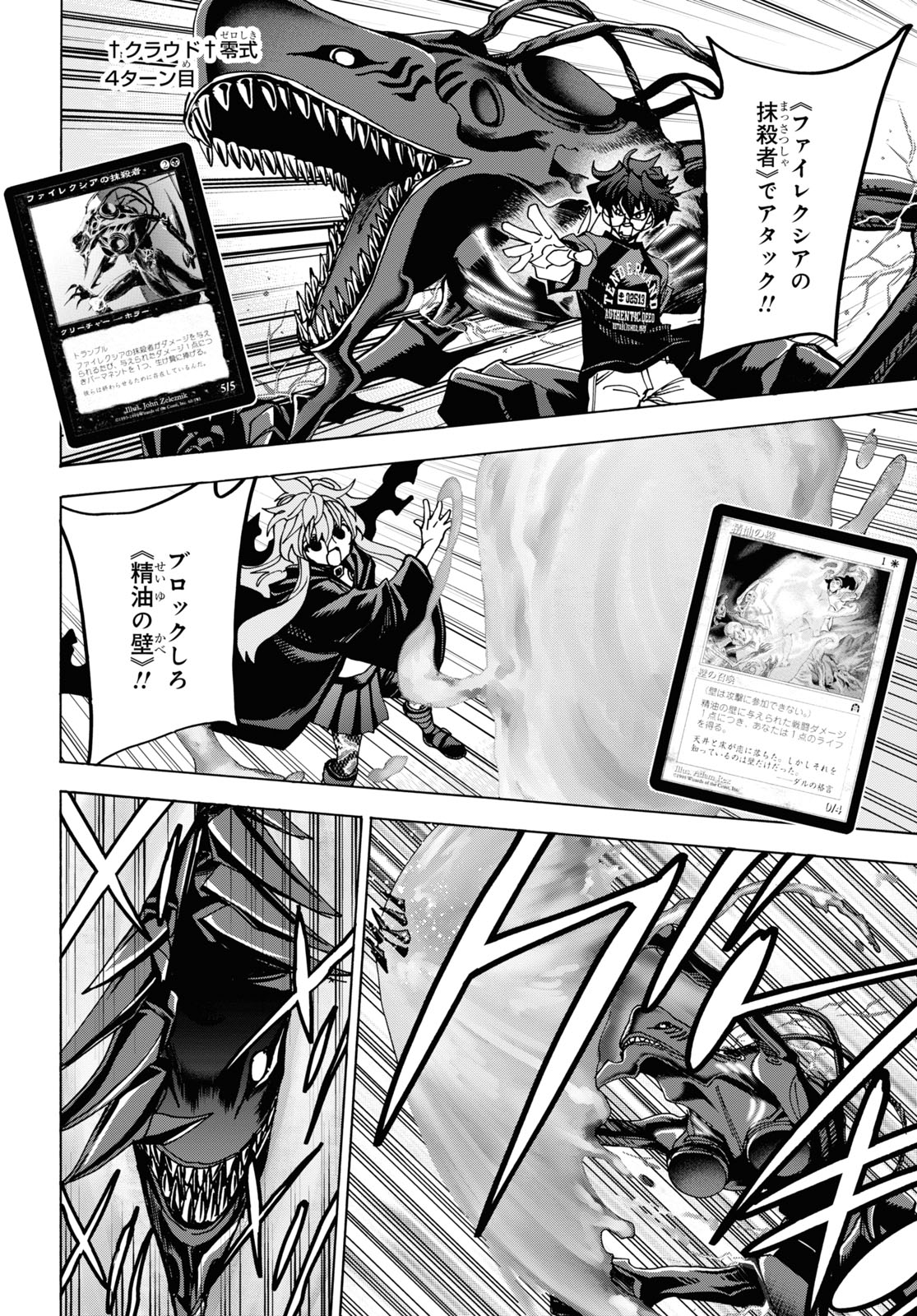 SUBETE NO JINRUI O HAKAI SURU. SORERA WA SAISEI DEKINAI. - raw - Chapter 52.1 - https://jpdd.ccdd.to/JPDD/52021505/nlnorzffy3a.jpg