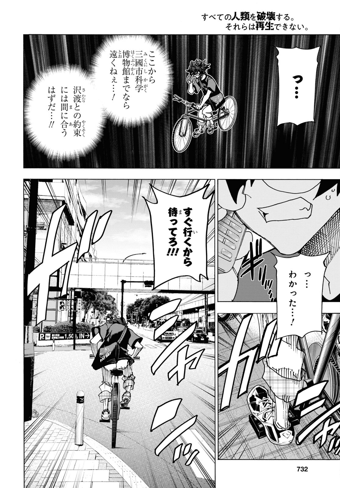 SUBETE NO JINRUI O HAKAI SURU. SORERA WA SAISEI DEKINAI. - raw - Chapter 51.1 - https://jpdd.ccdd.to/JPDD/52021505/nq4ud1jvnse.jpg