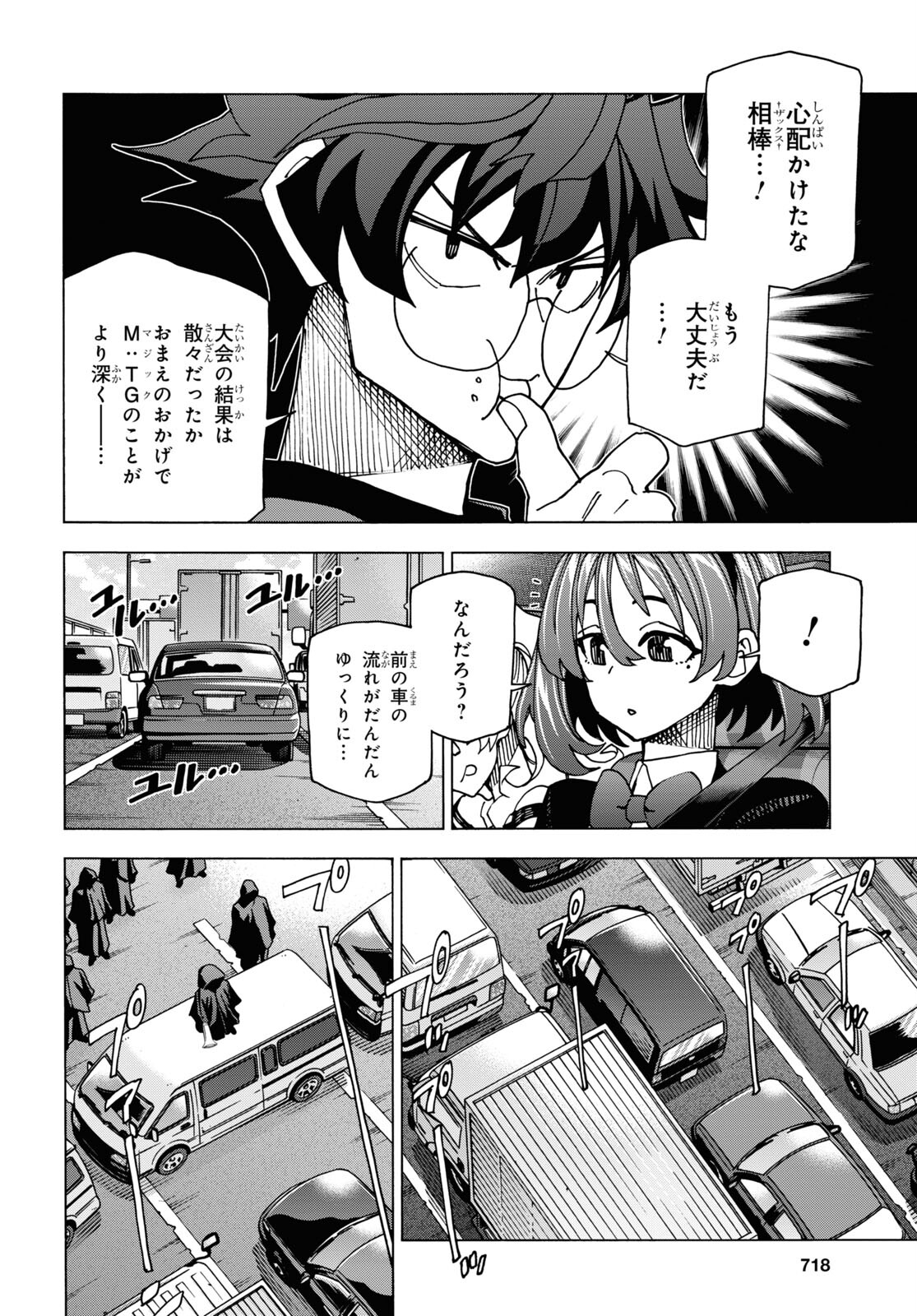 SUBETE NO JINRUI O HAKAI SURU. SORERA WA SAISEI DEKINAI. - raw - Chapter 51.1 - https://jpdd.ccdd.to/JPDD/52021505/nvjpgrhqgyd.jpg