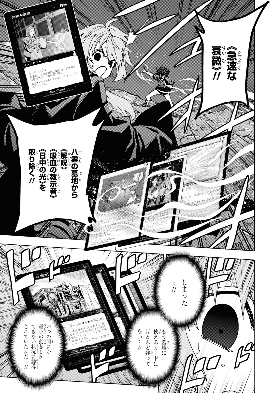 SUBETE NO JINRUI O HAKAI SURU. SORERA WA SAISEI DEKINAI. - raw - Chapter 52.1 - https://jpdd.ccdd.to/JPDD/52021505/nwfxeipxile.jpg