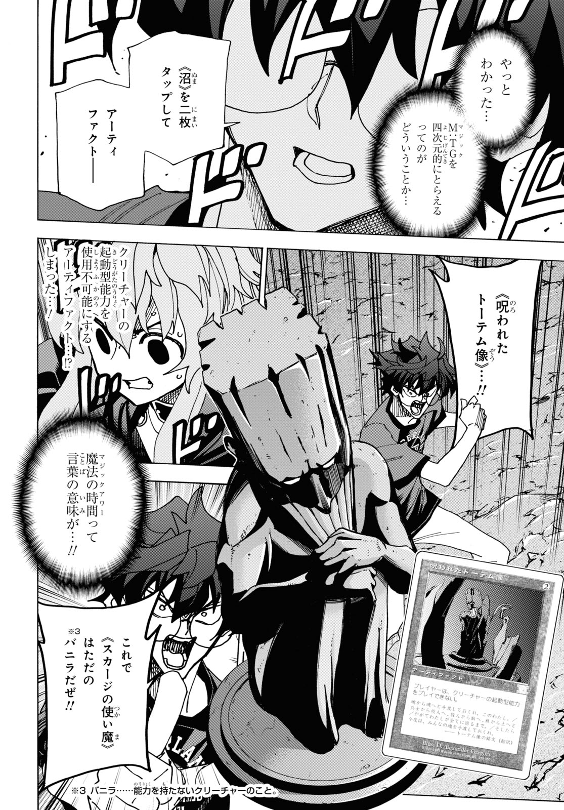 SUBETE NO JINRUI O HAKAI SURU. SORERA WA SAISEI DEKINAI. - raw - Chapter 52.1 - https://jpdd.ccdd.to/JPDD/52021505/o13ibvqasri.jpg