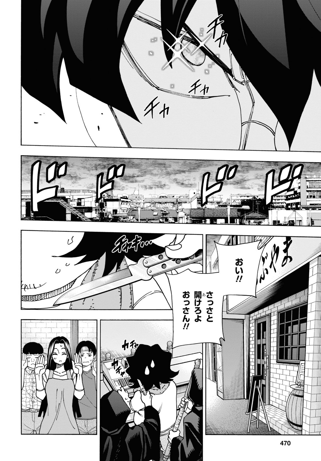 SUBETE NO JINRUI O HAKAI SURU. SORERA WA SAISEI DEKINAI. - raw - Chapter 52.1 - https://jpdd.ccdd.to/JPDD/52021505/oh2bsqblv5p.jpg