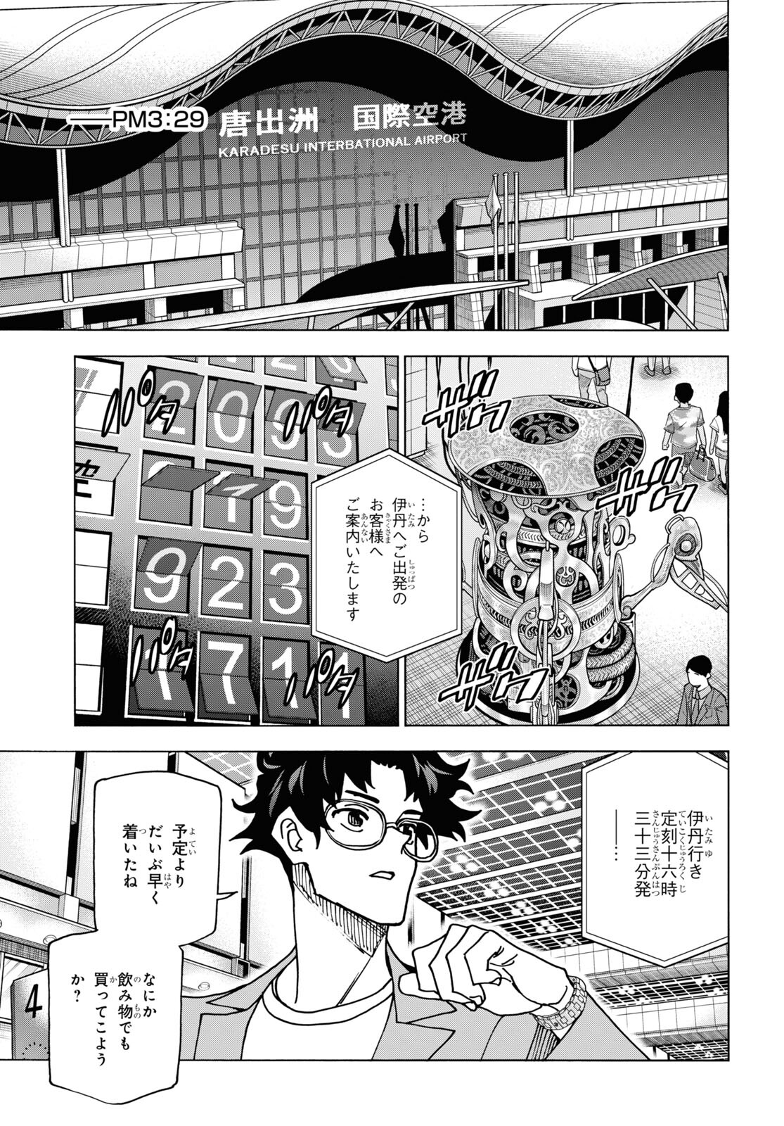 SUBETE NO JINRUI O HAKAI SURU. SORERA WA SAISEI DEKINAI. - raw - Chapter 50.2 - https://jpdd.ccdd.to/JPDD/52021505/ouncxfj1vjv.jpg