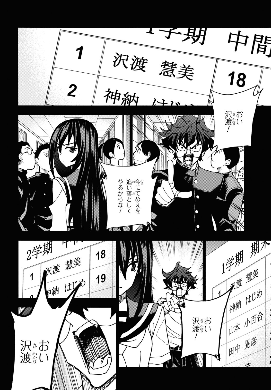 SUBETE NO JINRUI O HAKAI SURU. SORERA WA SAISEI DEKINAI. - raw - Chapter 50.2 - https://jpdd.ccdd.to/JPDD/52021505/oxrlhqkx0qg.jpg