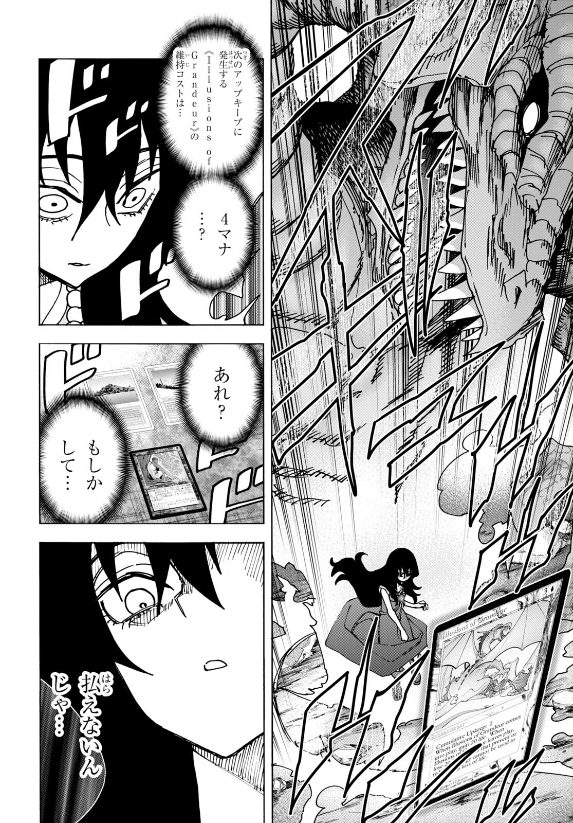 SUBETE NO JINRUI O HAKAI SURU. SORERA WA SAISEI DEKINAI. - raw - Chapter 50 - https://jpdd.ccdd.to/JPDD/52021505/pfmudhjputp.jpg