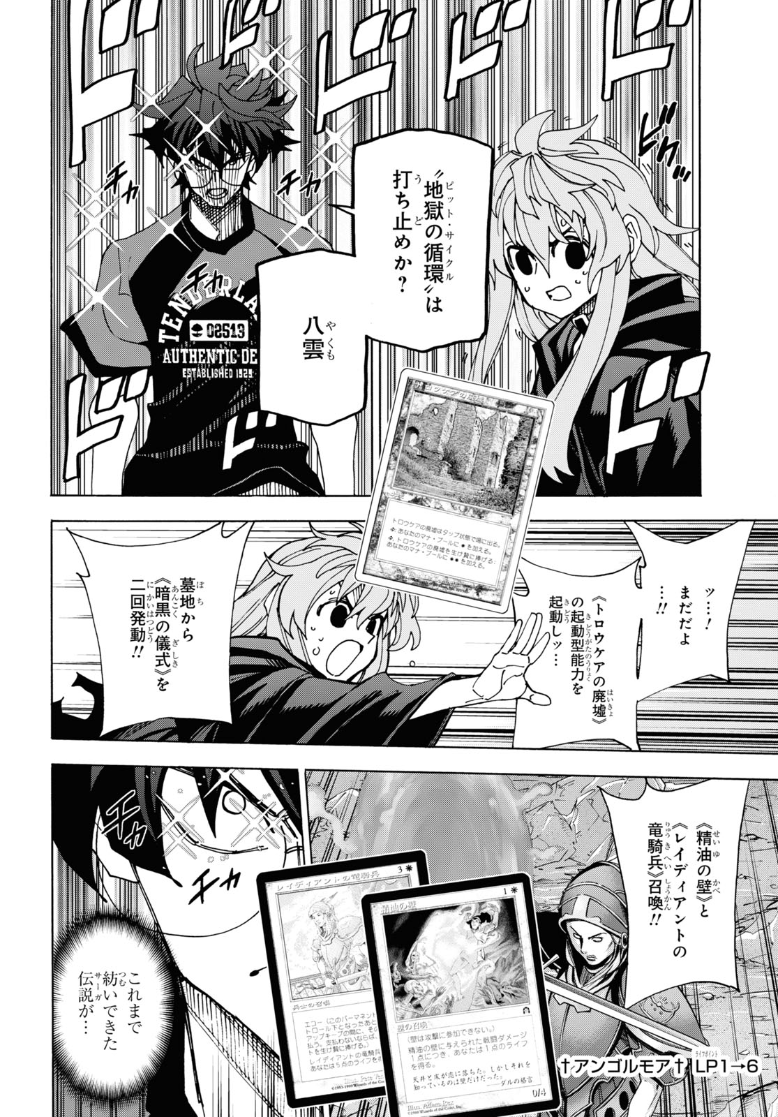 SUBETE NO JINRUI O HAKAI SURU. SORERA WA SAISEI DEKINAI. - raw - Chapter 52.1 - https://jpdd.ccdd.to/JPDD/52021505/pgffr0355um.jpg