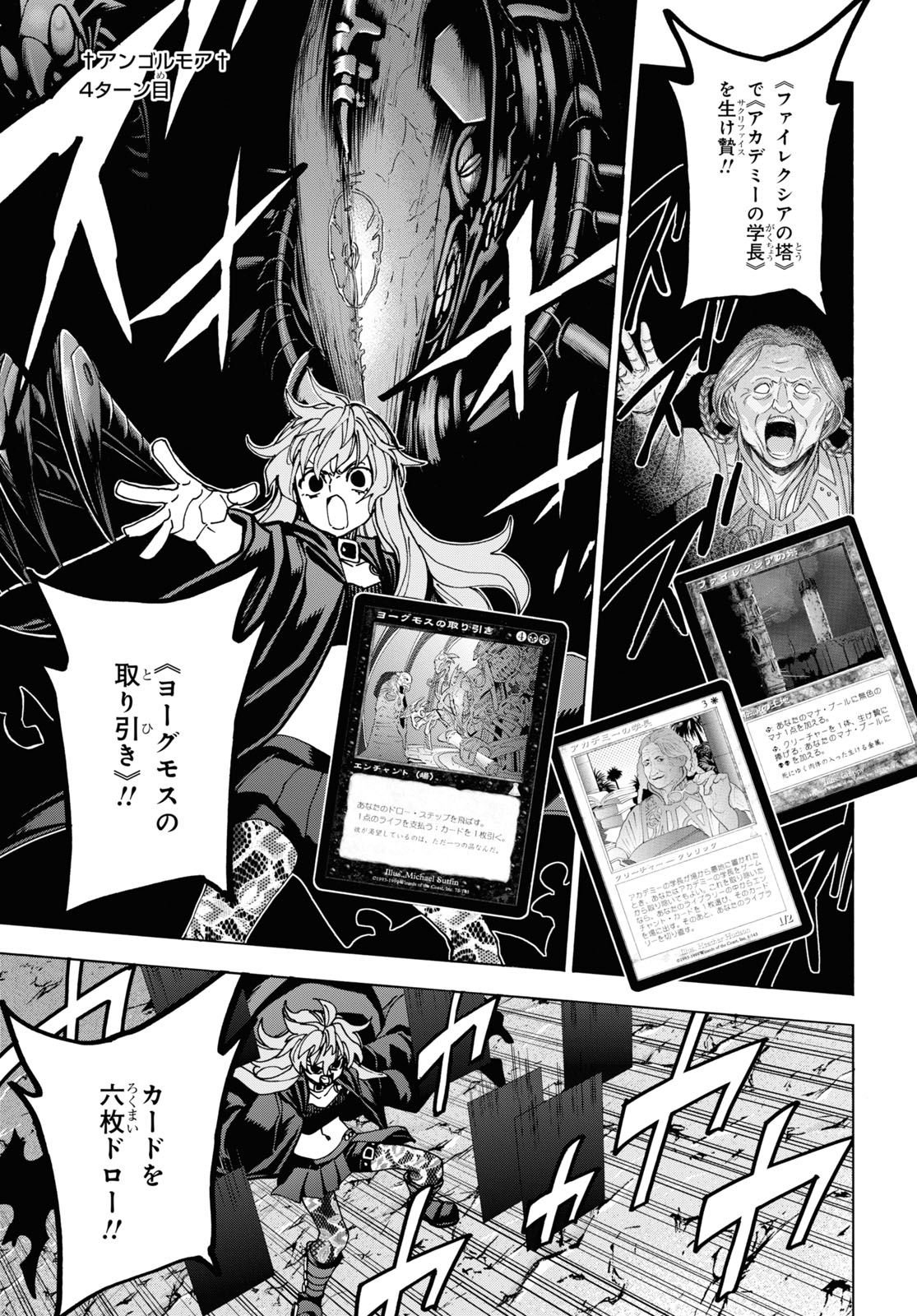 SUBETE NO JINRUI O HAKAI SURU. SORERA WA SAISEI DEKINAI. - raw - Chapter 52.1 - https://jpdd.ccdd.to/JPDD/52021505/pqcnnsvdwvw.jpg
