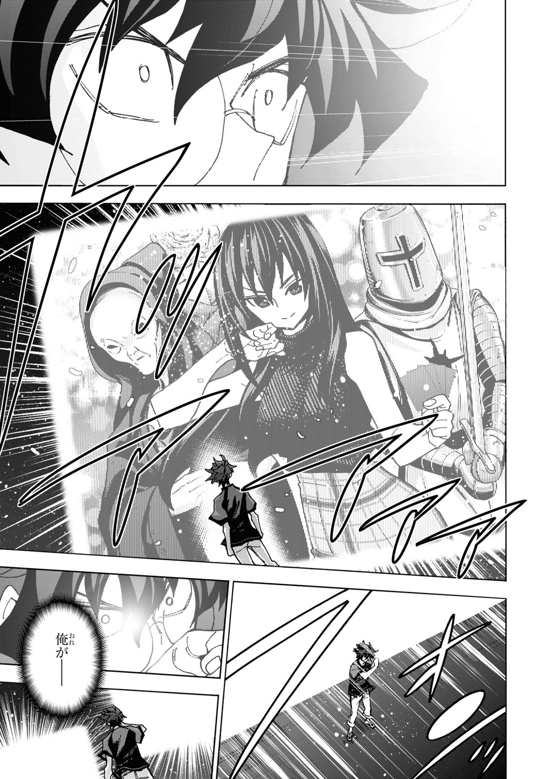 SUBETE NO JINRUI O HAKAI SURU. SORERA WA SAISEI DEKINAI. - raw - Chapter 52.1 - https://jpdd.ccdd.to/JPDD/52021505/q5elzdgkwpf.jpg