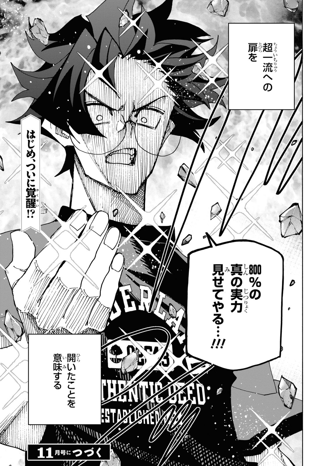 SUBETE NO JINRUI O HAKAI SURU. SORERA WA SAISEI DEKINAI. - raw - Chapter 52.1 - https://jpdd.ccdd.to/JPDD/52021505/qpsrc0apida.jpg