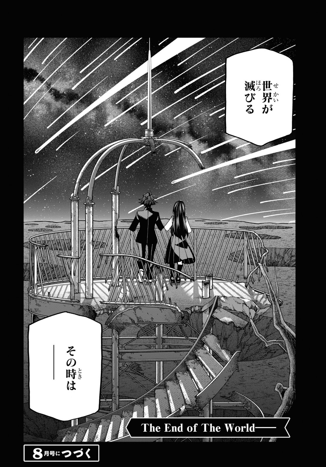 SUBETE NO JINRUI O HAKAI SURU. SORERA WA SAISEI DEKINAI. - raw - Chapter 50.2 - https://jpdd.ccdd.to/JPDD/52021505/qw44wg53sm4.jpg
