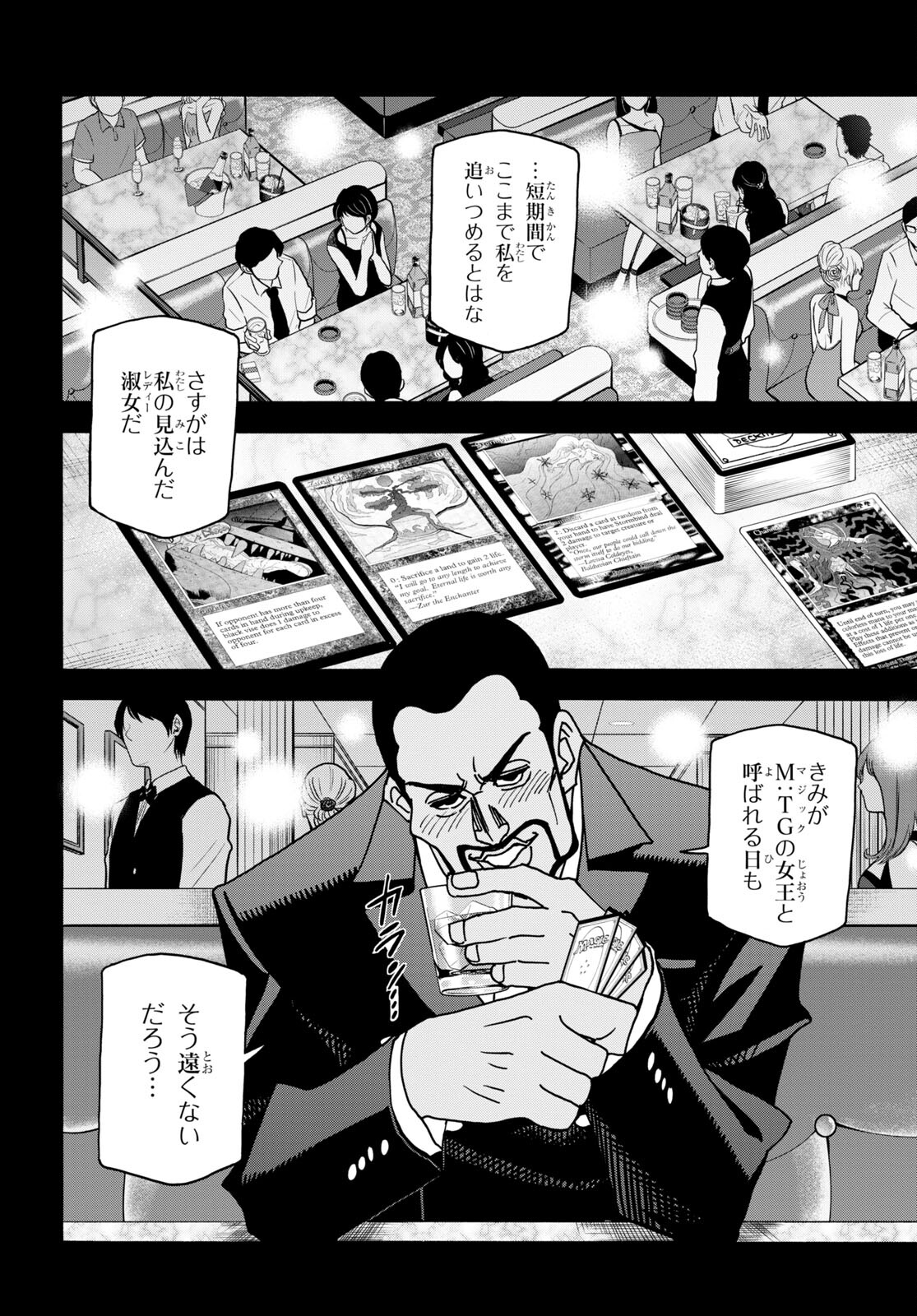 SUBETE NO JINRUI O HAKAI SURU. SORERA WA SAISEI DEKINAI. - raw - Chapter 50 - https://jpdd.ccdd.to/JPDD/52021505/qyekw2qqu3c.jpg
