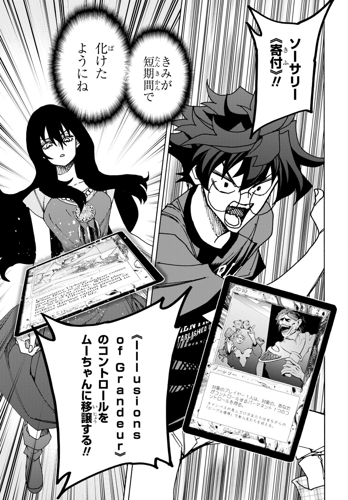 SUBETE NO JINRUI O HAKAI SURU. SORERA WA SAISEI DEKINAI. - raw - Chapter 50 - https://jpdd.ccdd.to/JPDD/52021505/qzyxkjnrq1h.jpg