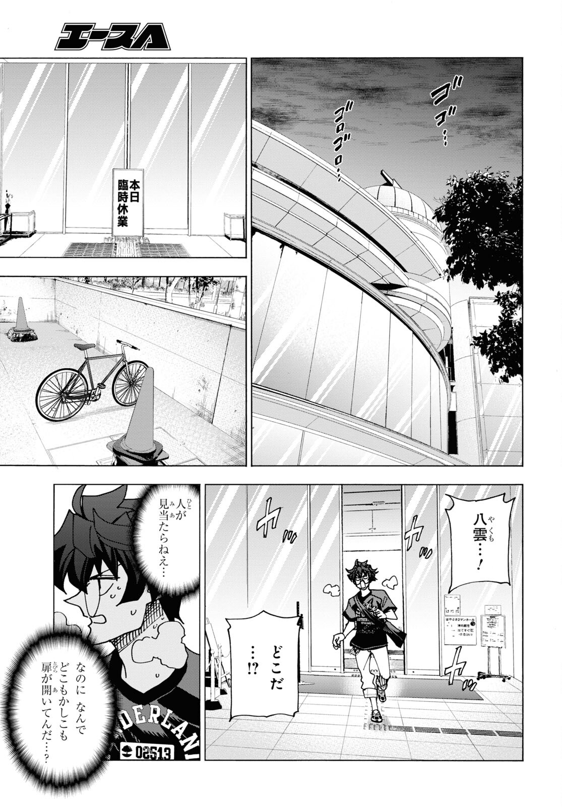 SUBETE NO JINRUI O HAKAI SURU. SORERA WA SAISEI DEKINAI. - raw - Chapter 51.1 - https://jpdd.ccdd.to/JPDD/52021505/rbyqvked3nf.jpg