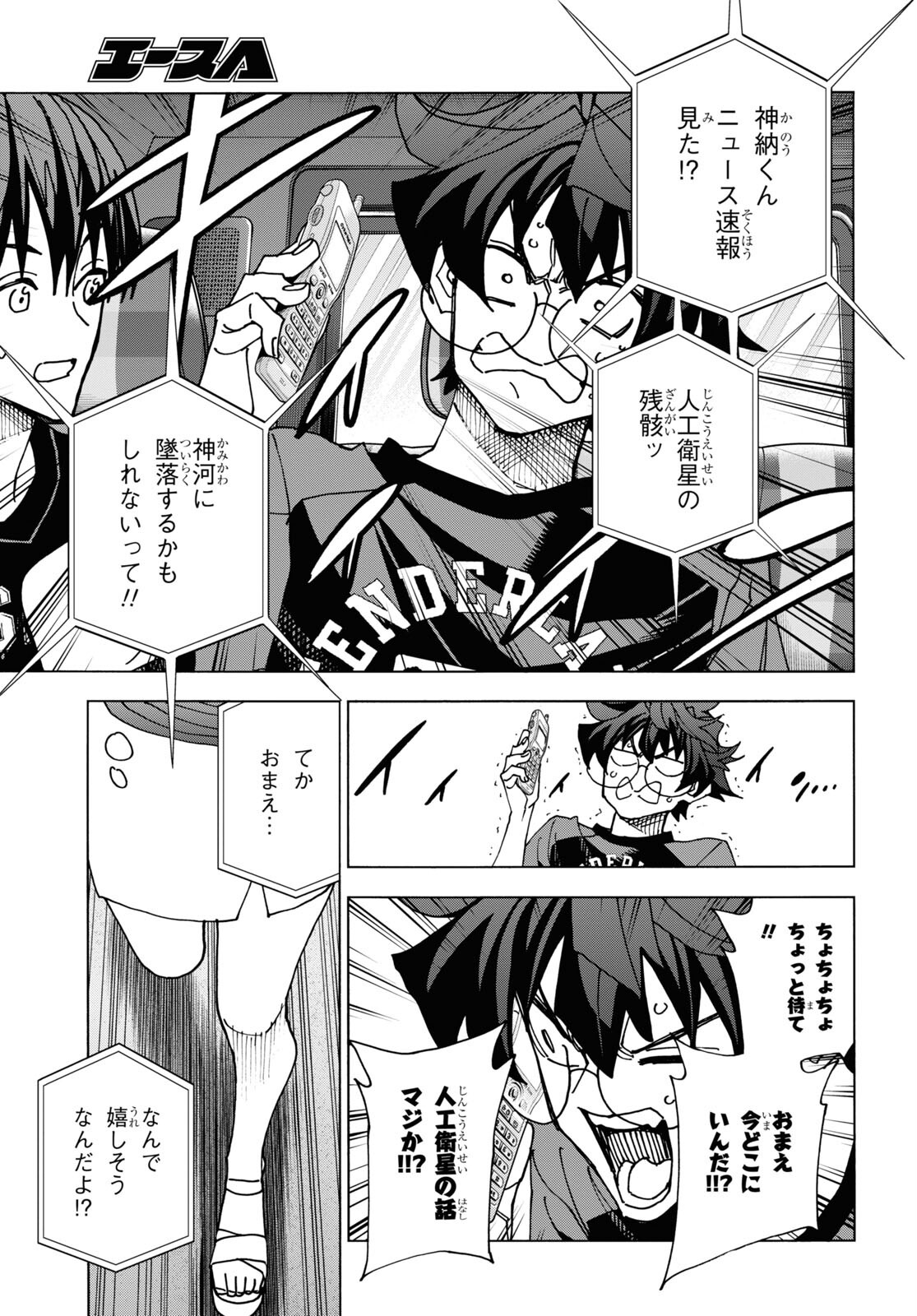 SUBETE NO JINRUI O HAKAI SURU. SORERA WA SAISEI DEKINAI. - raw - Chapter 50.2 - https://jpdd.ccdd.to/JPDD/52021505/regilo4x25s.jpg
