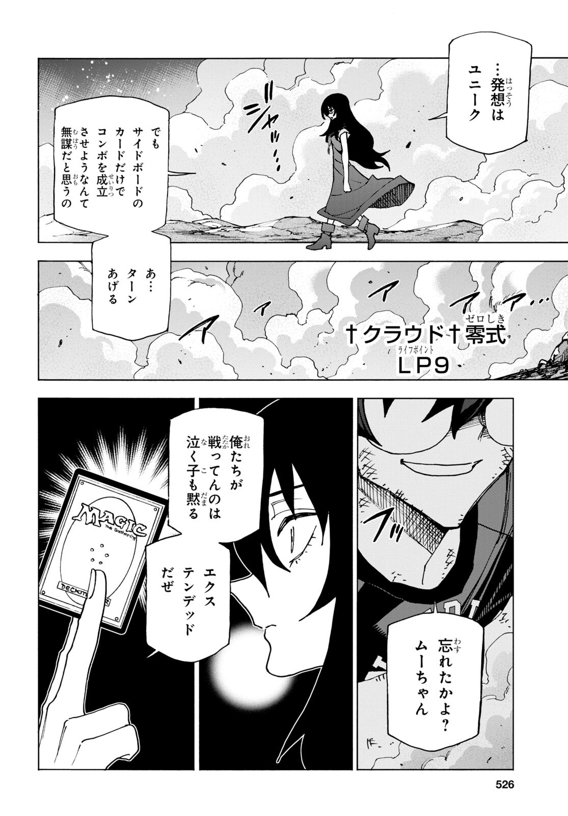SUBETE NO JINRUI O HAKAI SURU. SORERA WA SAISEI DEKINAI. - raw - Chapter 50 - https://jpdd.ccdd.to/JPDD/52021505/ru02bvfflwy.jpg