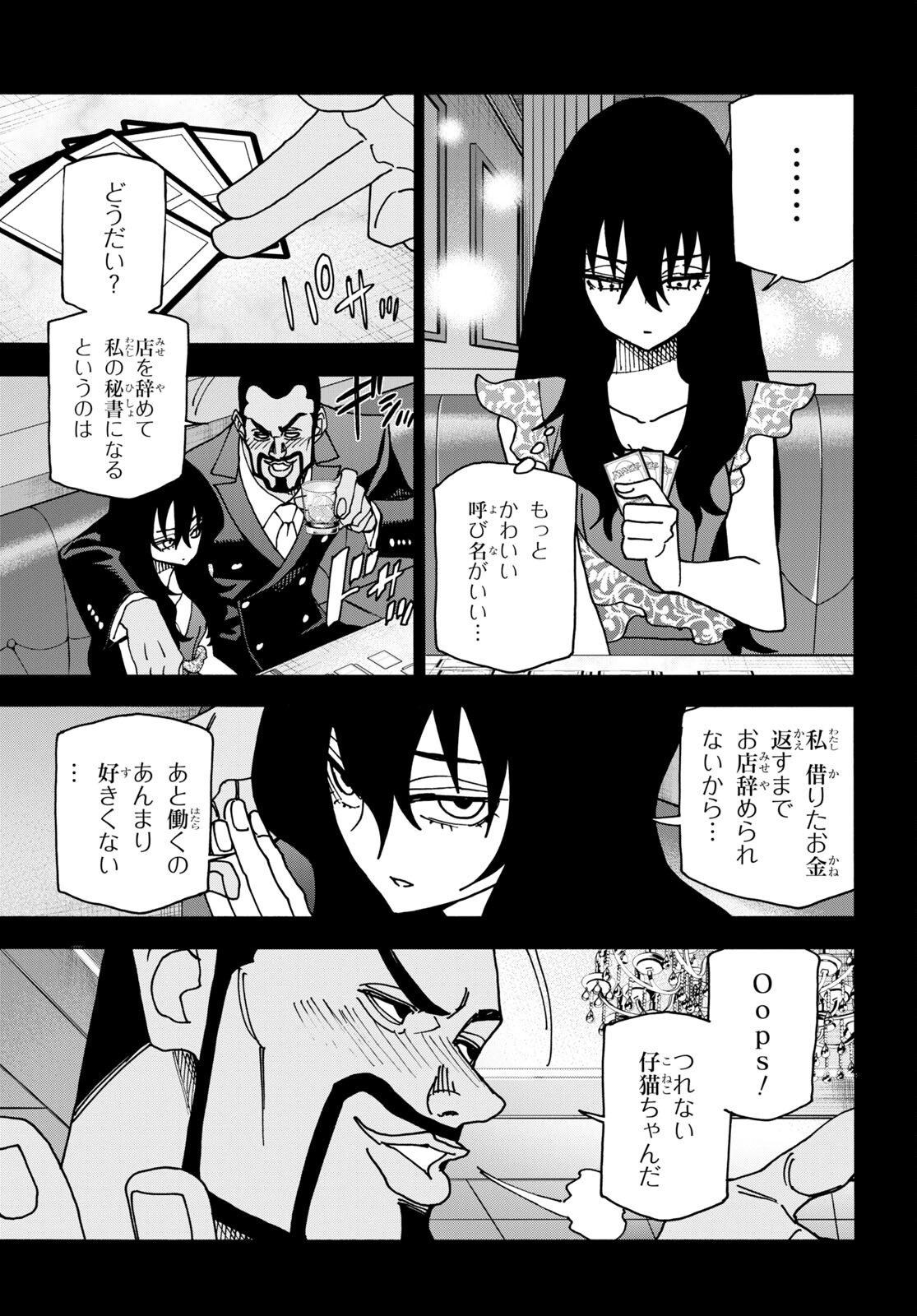 SUBETE NO JINRUI O HAKAI SURU. SORERA WA SAISEI DEKINAI. - raw - Chapter 50 - https://jpdd.ccdd.to/JPDD/52021505/sdczu1b0okf.jpg