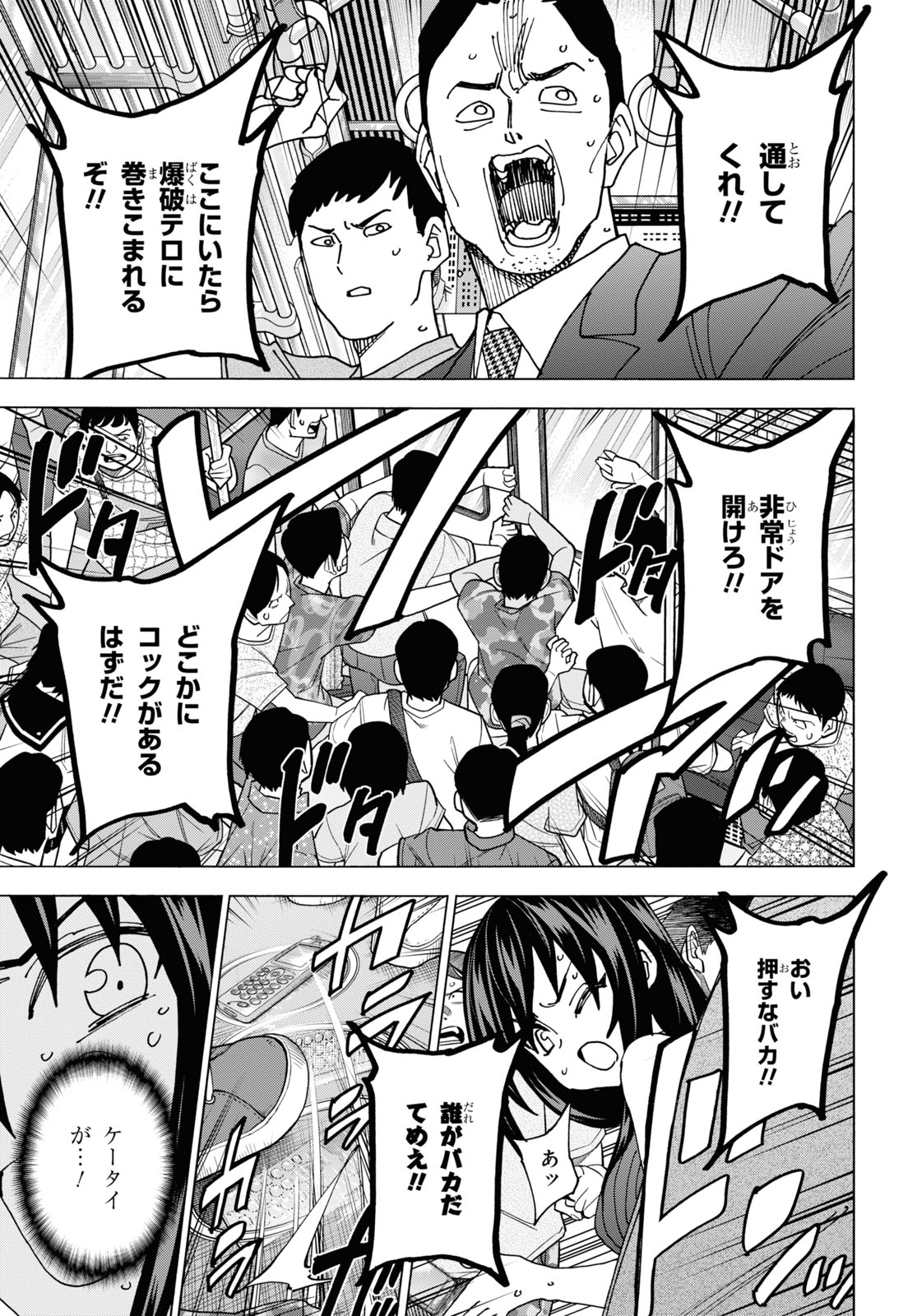 SUBETE NO JINRUI O HAKAI SURU. SORERA WA SAISEI DEKINAI. - raw - Chapter 52.1 - https://jpdd.ccdd.to/JPDD/52021505/sdocdvkyvb3.jpg