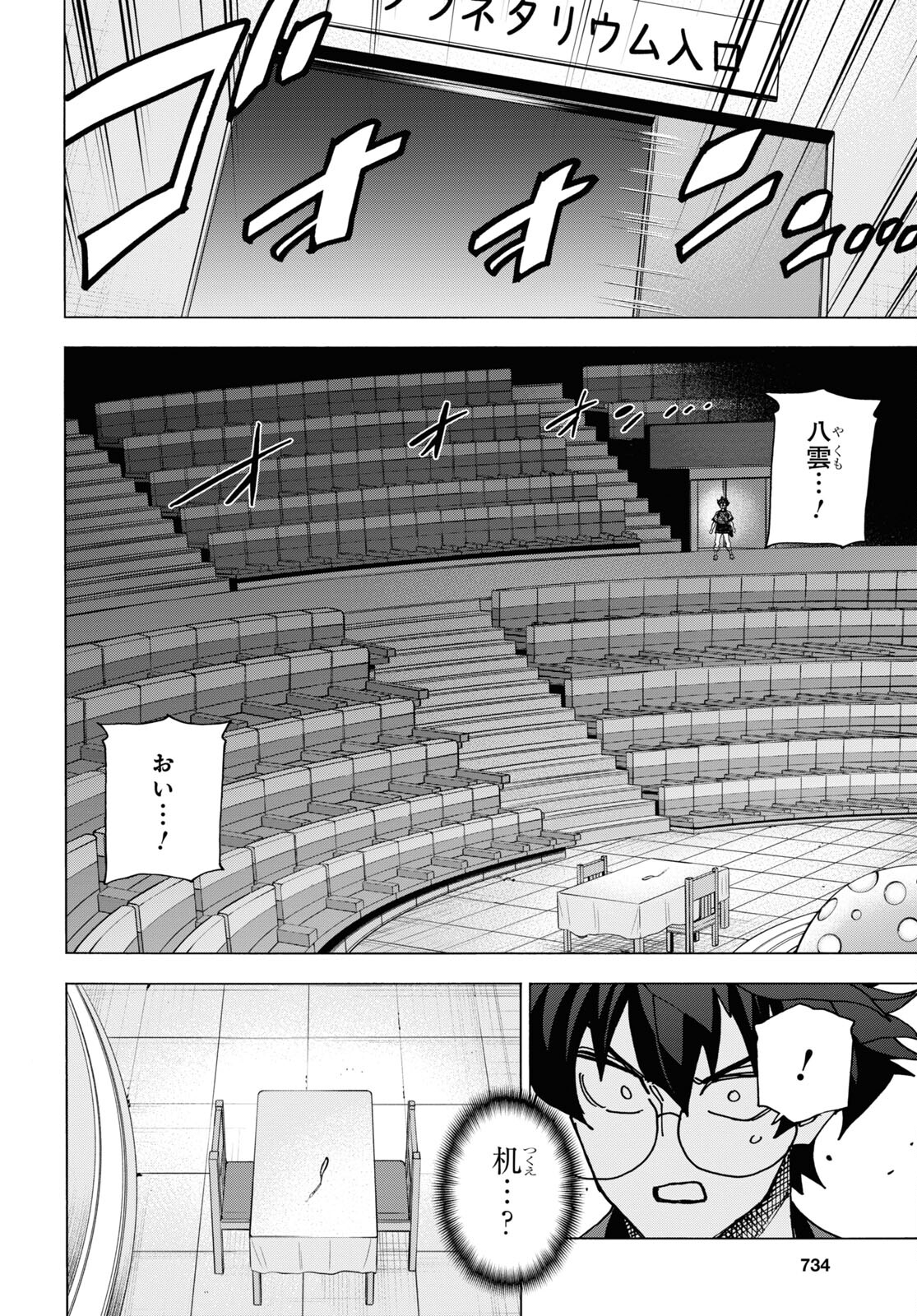 SUBETE NO JINRUI O HAKAI SURU. SORERA WA SAISEI DEKINAI. - raw - Chapter 51.1 - https://jpdd.ccdd.to/JPDD/52021505/t2zde1luyq1.jpg