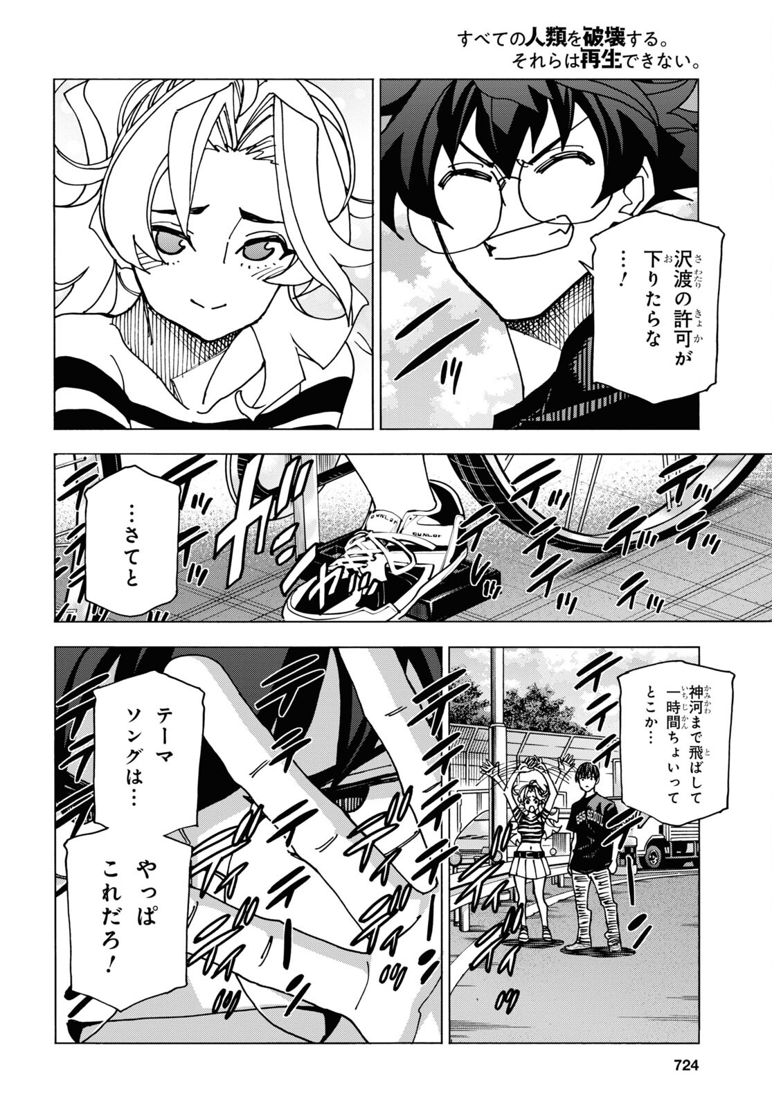 SUBETE NO JINRUI O HAKAI SURU. SORERA WA SAISEI DEKINAI. - raw - Chapter 51.1 - https://jpdd.ccdd.to/JPDD/52021505/taom2t0jdzn.jpg