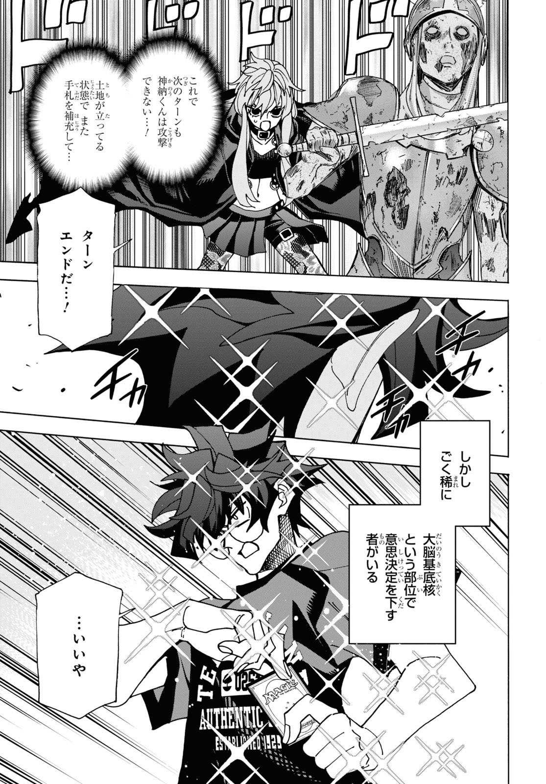 SUBETE NO JINRUI O HAKAI SURU. SORERA WA SAISEI DEKINAI. - raw - Chapter 52.1 - https://jpdd.ccdd.to/JPDD/52021505/tguunwmg4yq.jpg