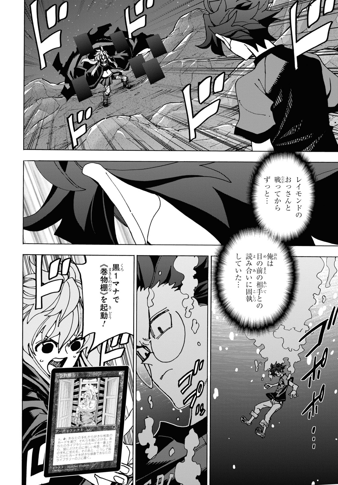 SUBETE NO JINRUI O HAKAI SURU. SORERA WA SAISEI DEKINAI. - raw - Chapter 52.1 - https://jpdd.ccdd.to/JPDD/52021505/tzvd1nhzvuf.jpg