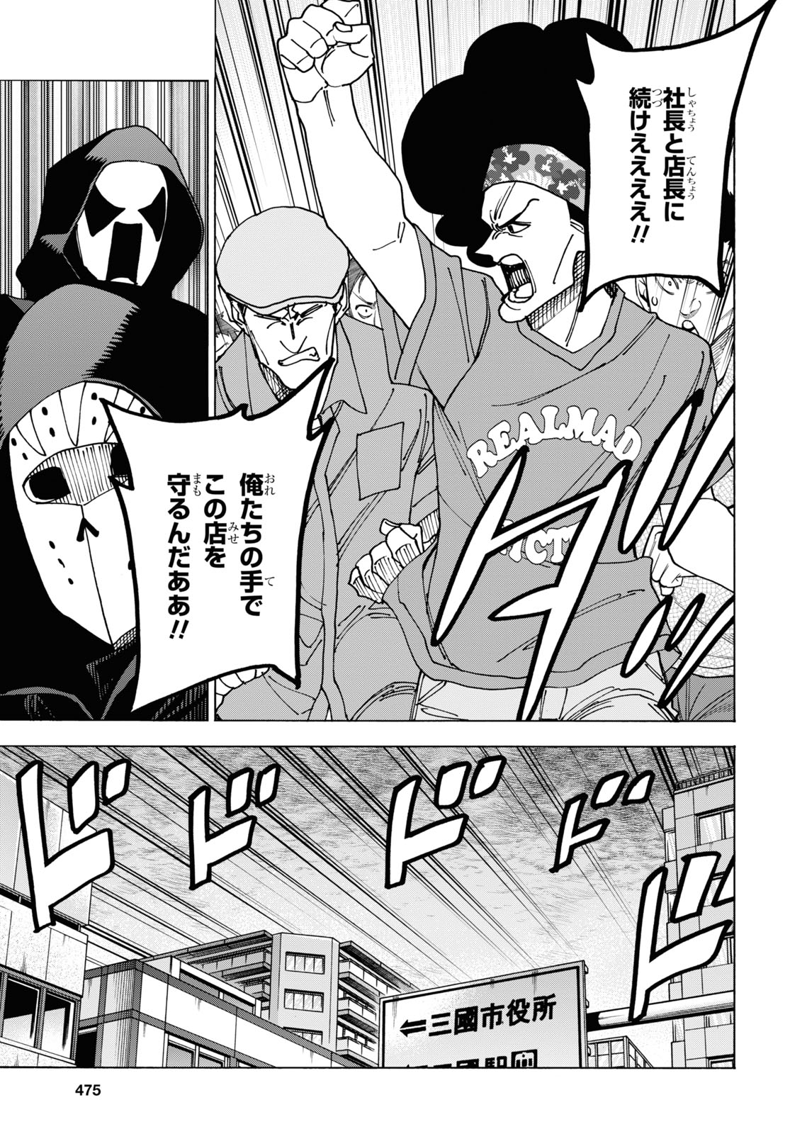 SUBETE NO JINRUI O HAKAI SURU. SORERA WA SAISEI DEKINAI. - raw - Chapter 52.1 - https://jpdd.ccdd.to/JPDD/52021505/vclzluo3lvc.jpg