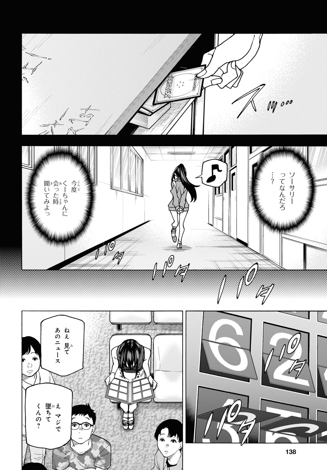 SUBETE NO JINRUI O HAKAI SURU. SORERA WA SAISEI DEKINAI. - raw - Chapter 50.2 - https://jpdd.ccdd.to/JPDD/52021505/vcuhdgrjgz3.jpg