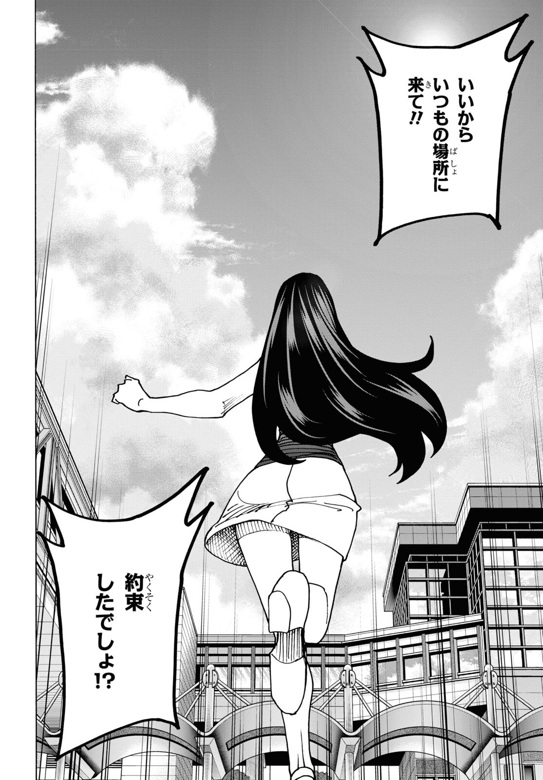 SUBETE NO JINRUI O HAKAI SURU. SORERA WA SAISEI DEKINAI. - raw - Chapter 50.2 - https://jpdd.ccdd.to/JPDD/52021505/vmdfhrz3nhd.jpg