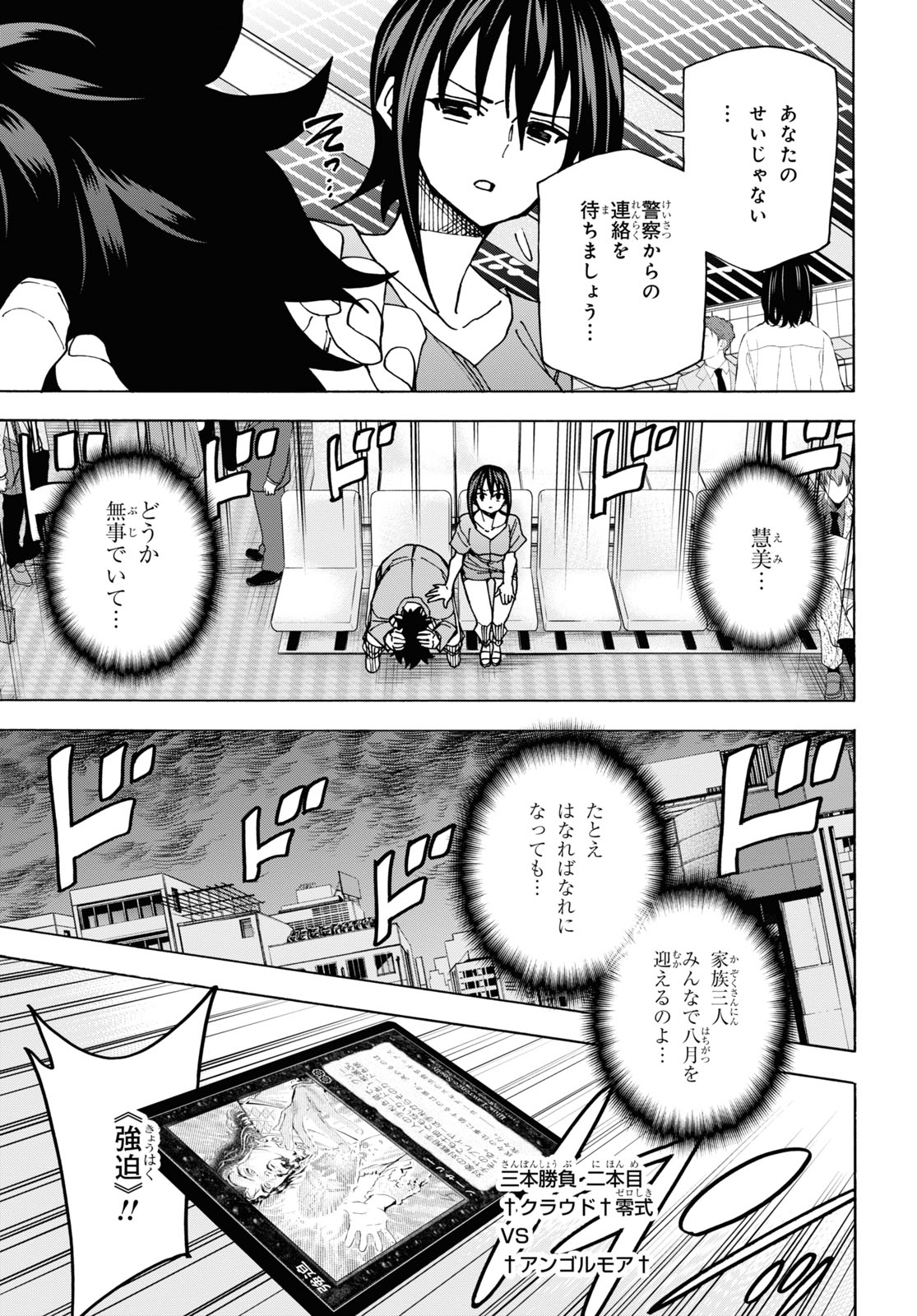 SUBETE NO JINRUI O HAKAI SURU. SORERA WA SAISEI DEKINAI. - raw - Chapter 52.1 - https://jpdd.ccdd.to/JPDD/52021505/wf1hzvmdqll.jpg