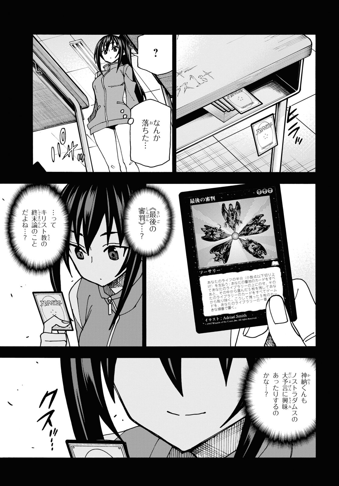 SUBETE NO JINRUI O HAKAI SURU. SORERA WA SAISEI DEKINAI. - raw - Chapter 50.2 - https://jpdd.ccdd.to/JPDD/52021505/wtesl1gtds3.jpg