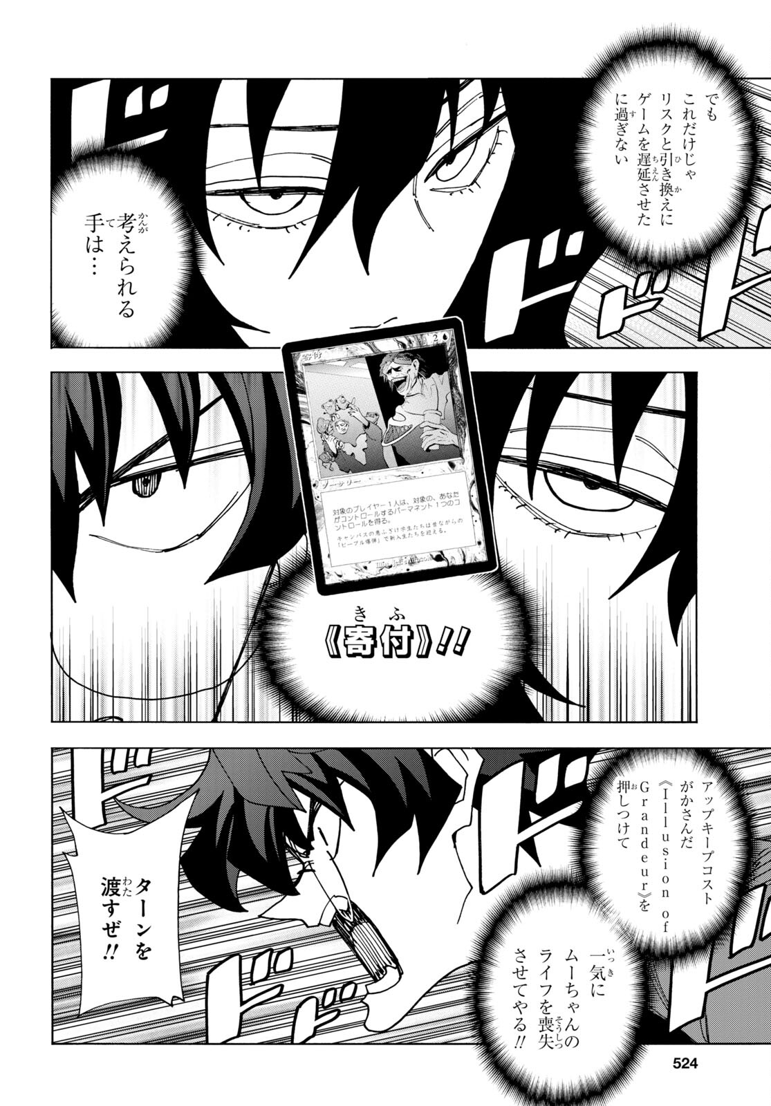 SUBETE NO JINRUI O HAKAI SURU. SORERA WA SAISEI DEKINAI. - raw - Chapter 50 - https://jpdd.ccdd.to/JPDD/52021505/xwpti4qsoey.jpg