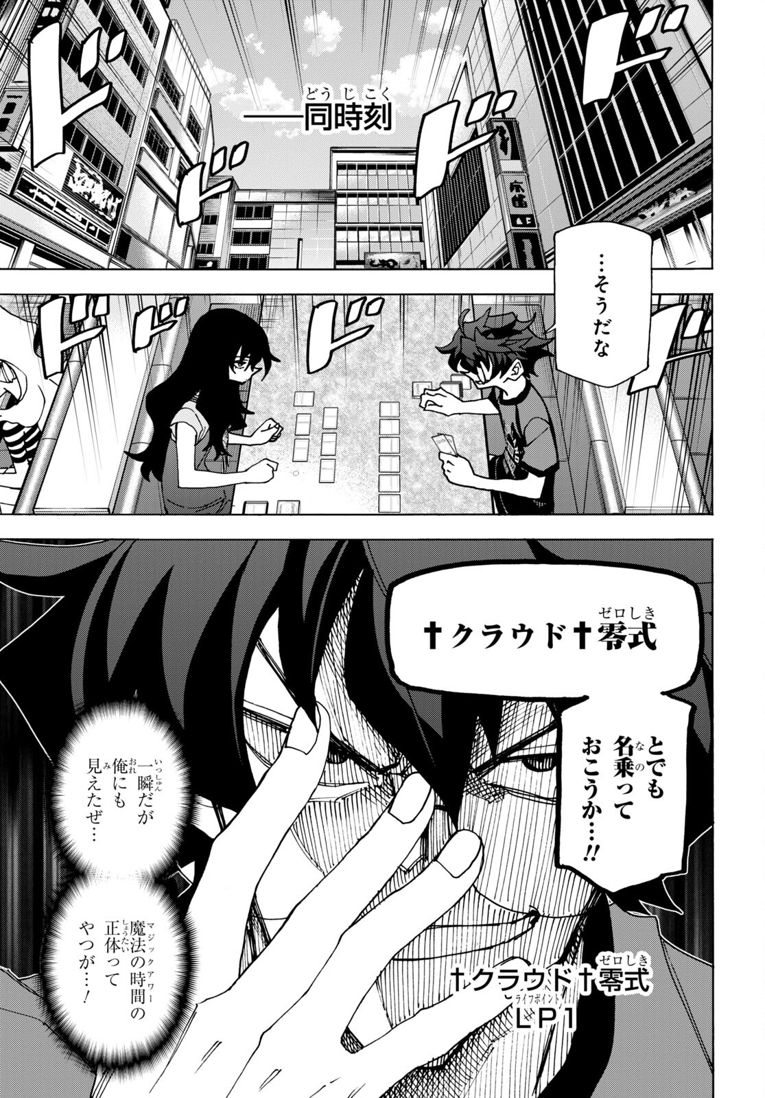 SUBETE NO JINRUI O HAKAI SURU. SORERA WA SAISEI DEKINAI. - raw - Chapter 50 - https://jpdd.ccdd.to/JPDD/52021505/xzmirq3gx0i.jpg