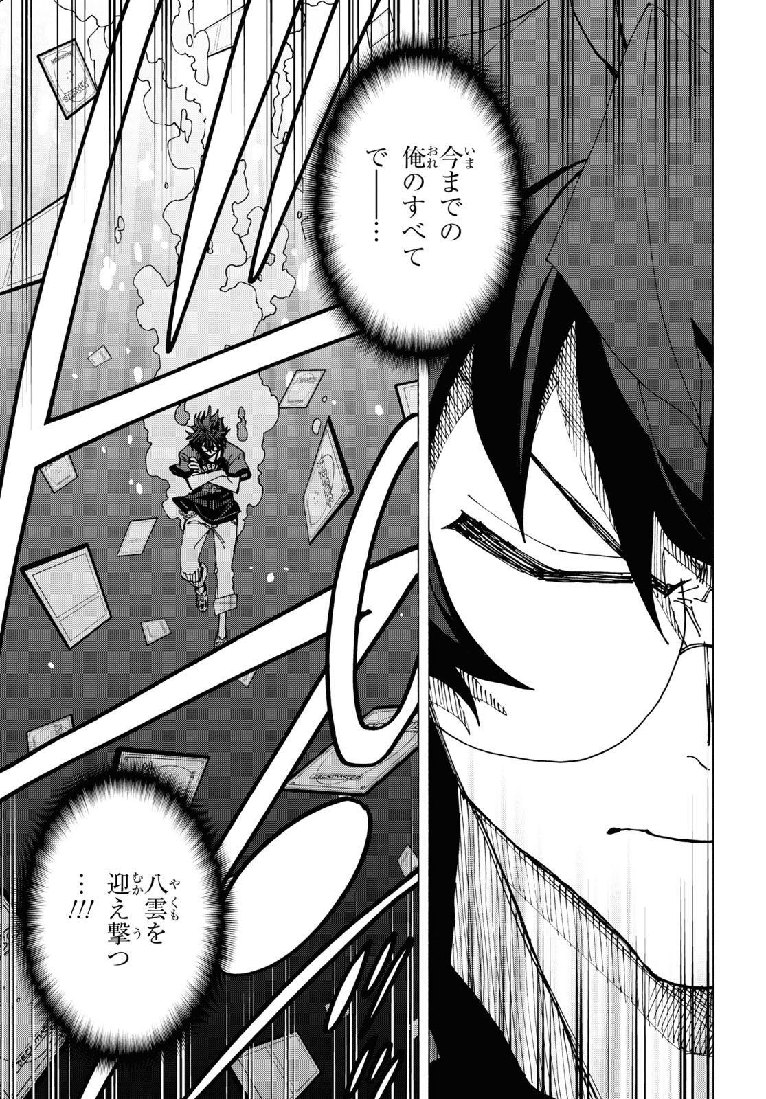 SUBETE NO JINRUI O HAKAI SURU. SORERA WA SAISEI DEKINAI. - raw - Chapter 52.1 - https://jpdd.ccdd.to/JPDD/52021505/y5q5rnd53rp.jpg