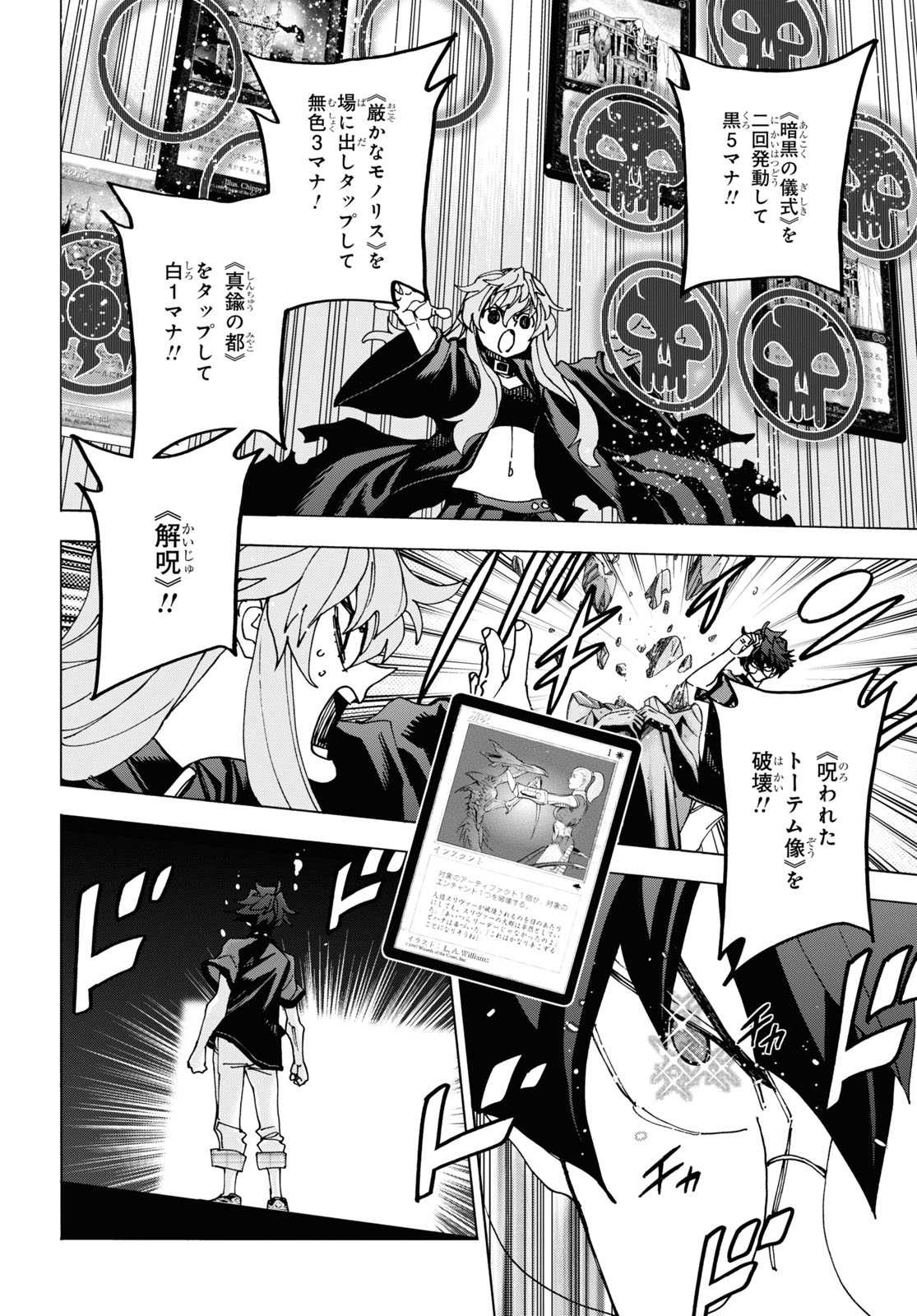 SUBETE NO JINRUI O HAKAI SURU. SORERA WA SAISEI DEKINAI. - raw - Chapter 52.1 - https://jpdd.ccdd.to/JPDD/52021505/zcmkvabvuvc.jpg