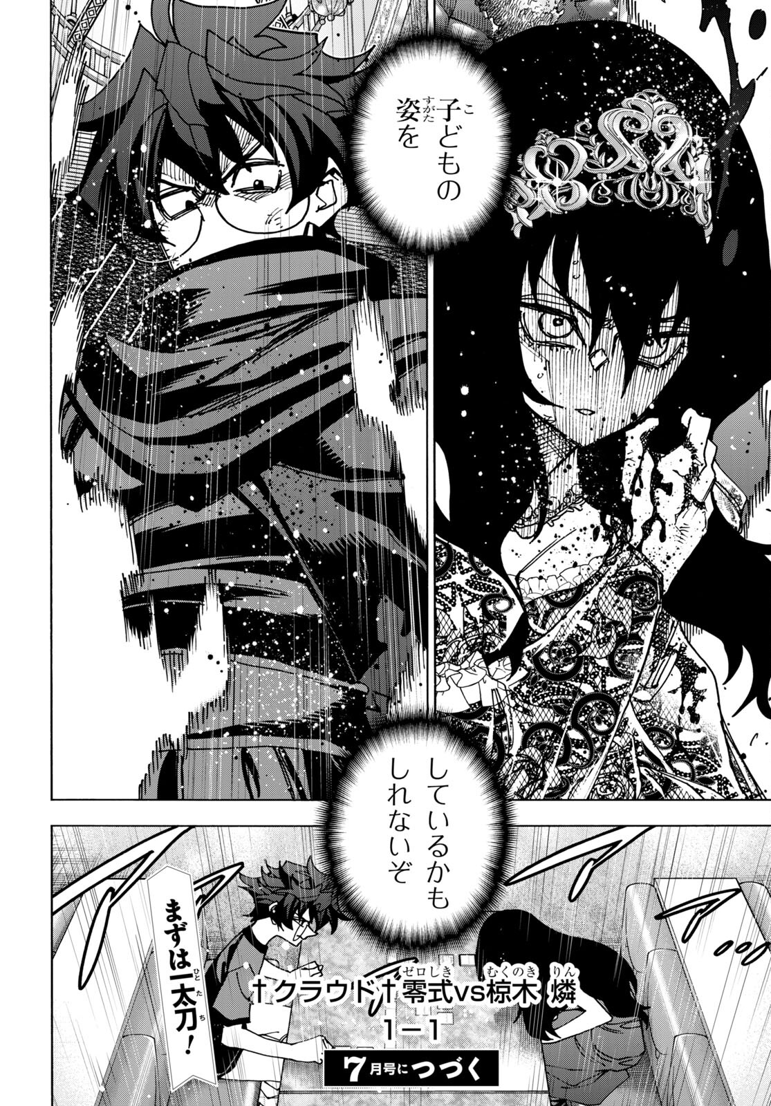 SUBETE NO JINRUI O HAKAI SURU. SORERA WA SAISEI DEKINAI. - raw - Chapter 50 - https://jpdd.ccdd.to/JPDD/52021505/zl4bg5dlpcq.jpg