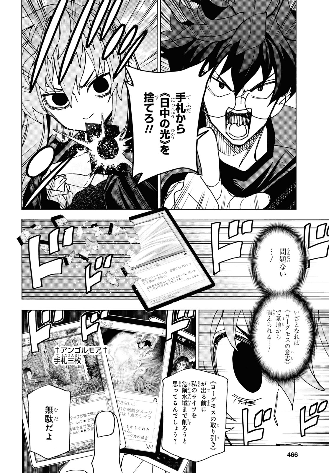 SUBETE NO JINRUI O HAKAI SURU. SORERA WA SAISEI DEKINAI. - raw - Chapter 52.1 - https://jpdd.ccdd.to/JPDD/52021505/zmj4eeteqyc.jpg