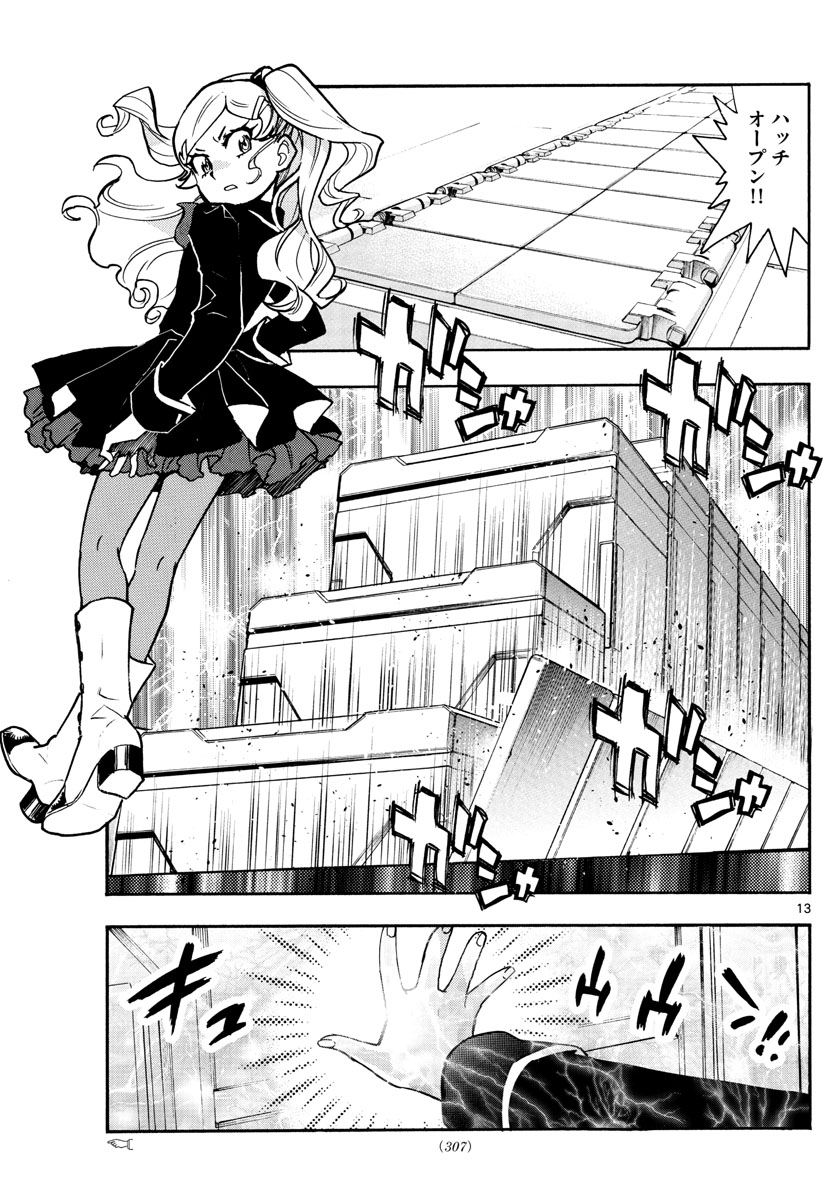 ZETTAI KAREN CHILDREN - raw - Chapter 541 - https://jpdd.ccdd.to/JPDD/52031505/0b1hct15cxt.jpg