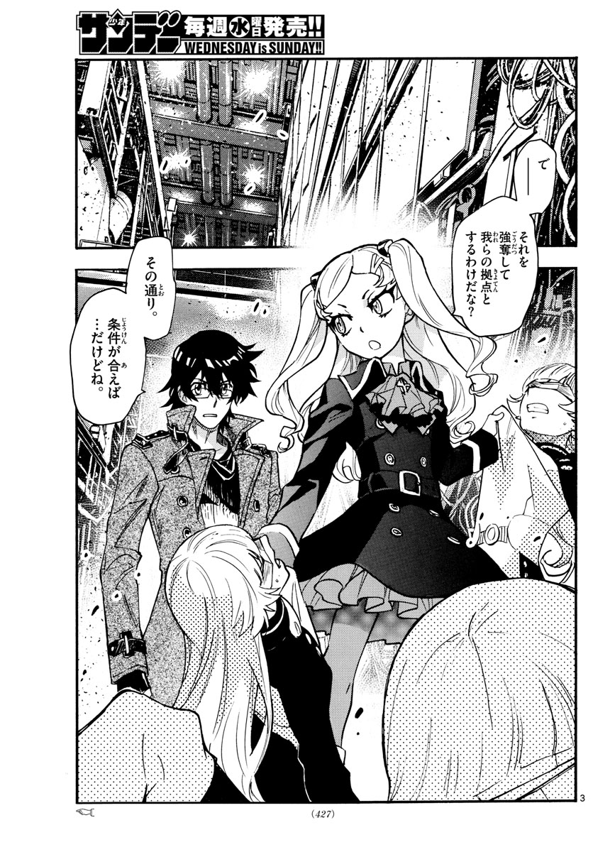ZETTAI KAREN CHILDREN - raw - Chapter 538 - https://jpdd.ccdd.to/JPDD/52031505/3ij5glr0fo0.jpg