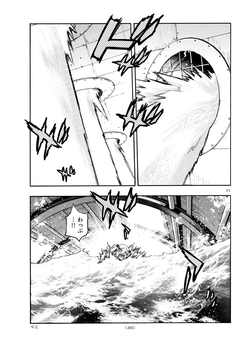 ZETTAI KAREN CHILDREN - raw - Chapter 541 - https://jpdd.ccdd.to/JPDD/52031505/bs4kxfsnxg0.jpg