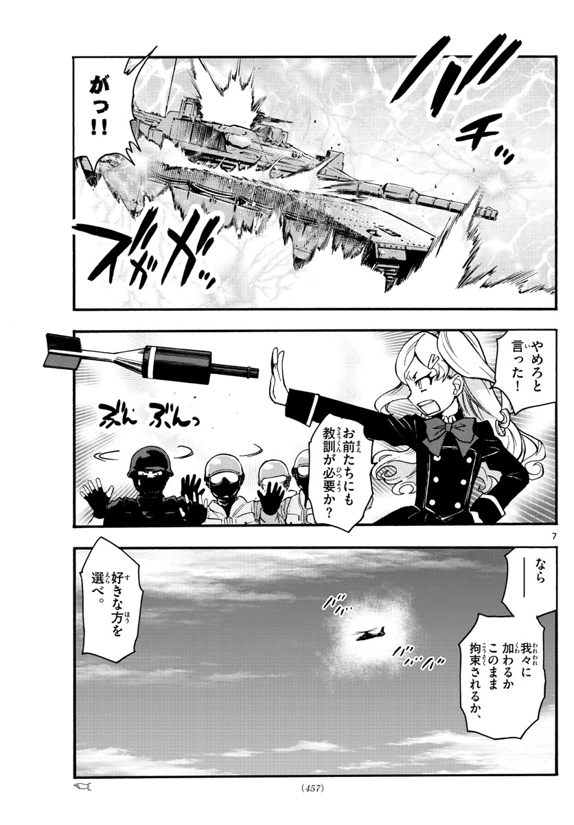 ZETTAI KAREN CHILDREN - raw - Chapter 539 - https://jpdd.ccdd.to/JPDD/52031505/c14xv4lfpwj.jpg