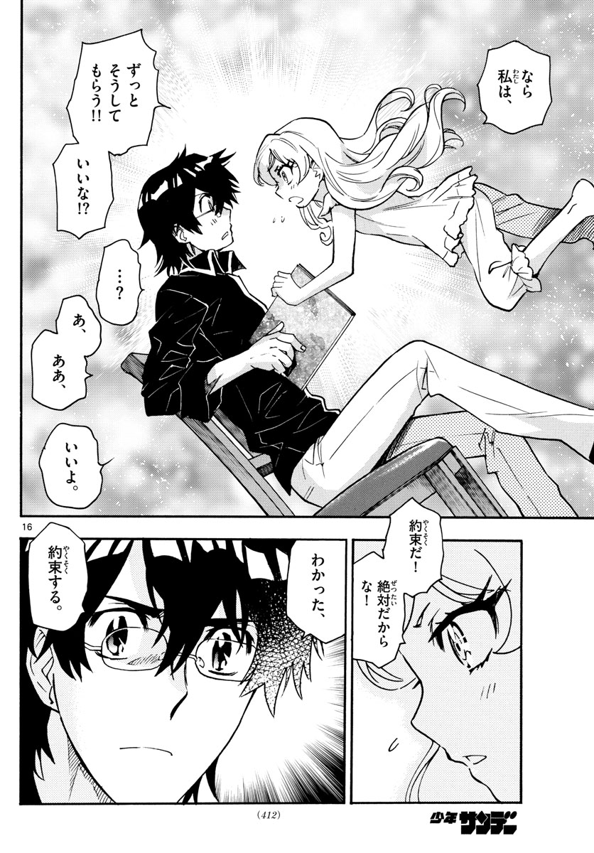 ZETTAI KAREN CHILDREN - raw - Chapter 542 - https://jpdd.ccdd.to/JPDD/52031505/fzqrv3msxmm.jpg