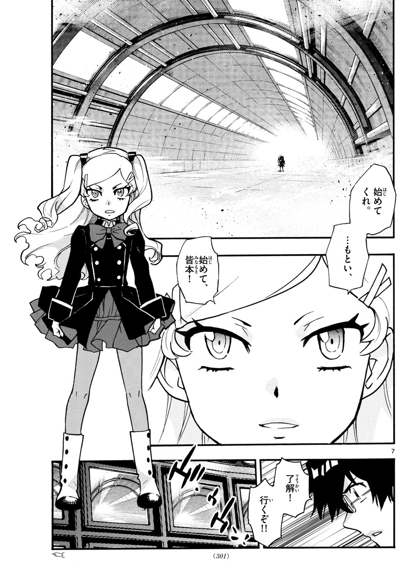 ZETTAI KAREN CHILDREN - raw - Chapter 541 - https://jpdd.ccdd.to/JPDD/52031505/gqkmhahm55v.jpg