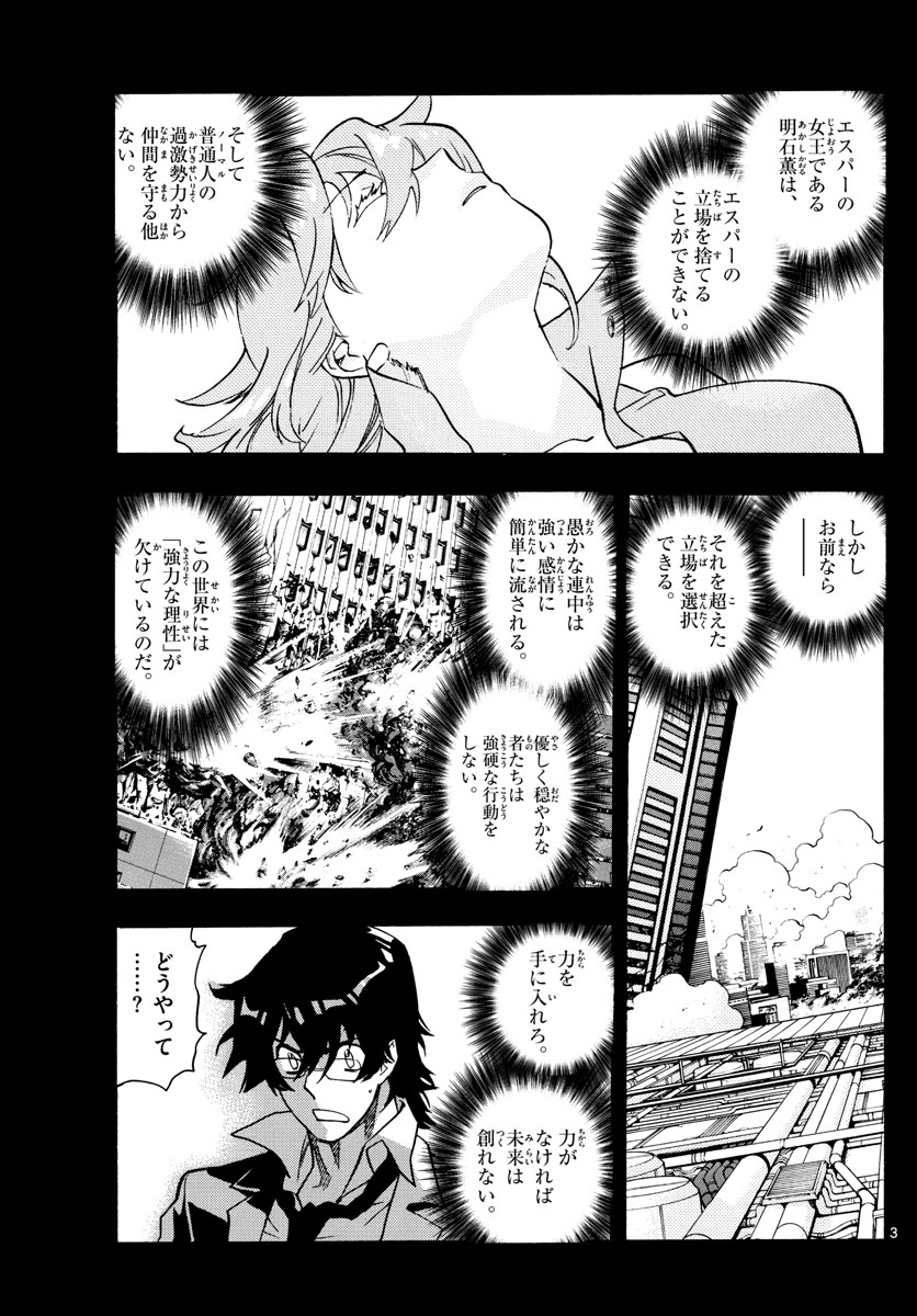 ZETTAI KAREN CHILDREN - raw - Chapter 536 - https://jpdd.ccdd.to/JPDD/52031505/ixbtdtnuwij.jpg
